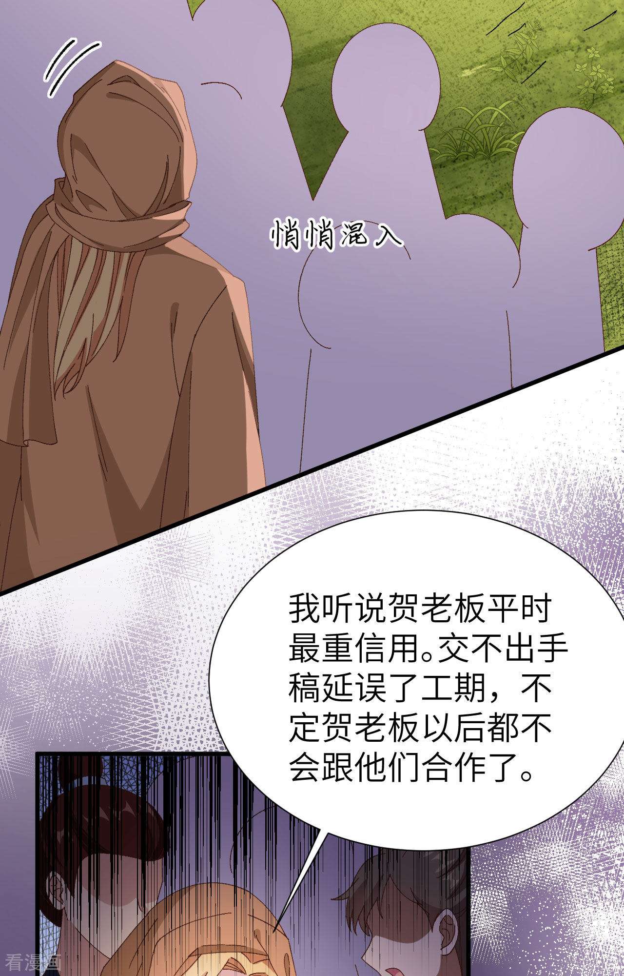 开局四个美相公55话