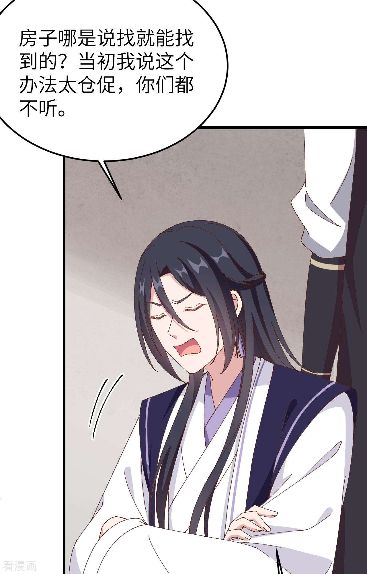 开局四个美相公55话