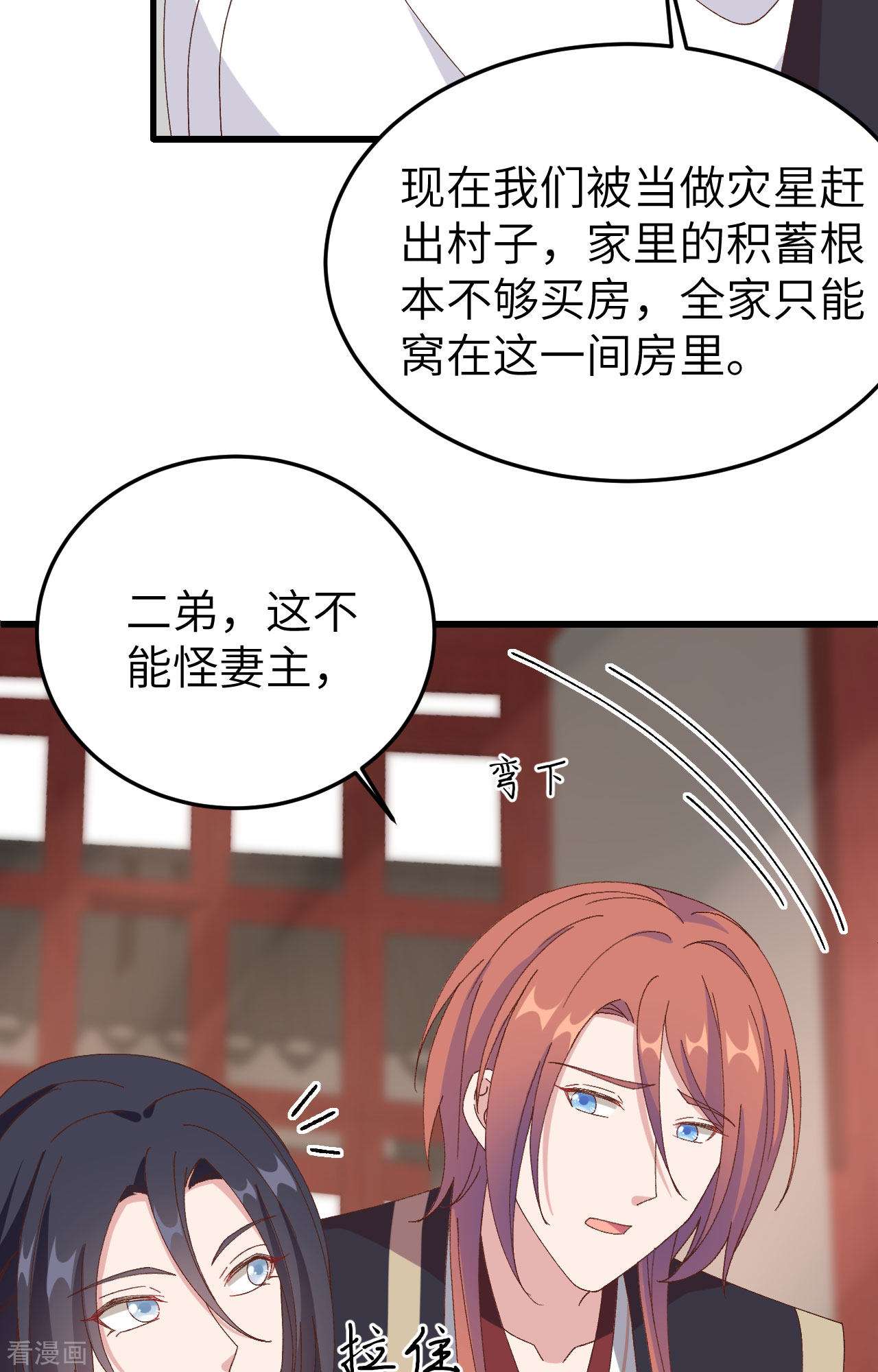 开局四个美相公55话