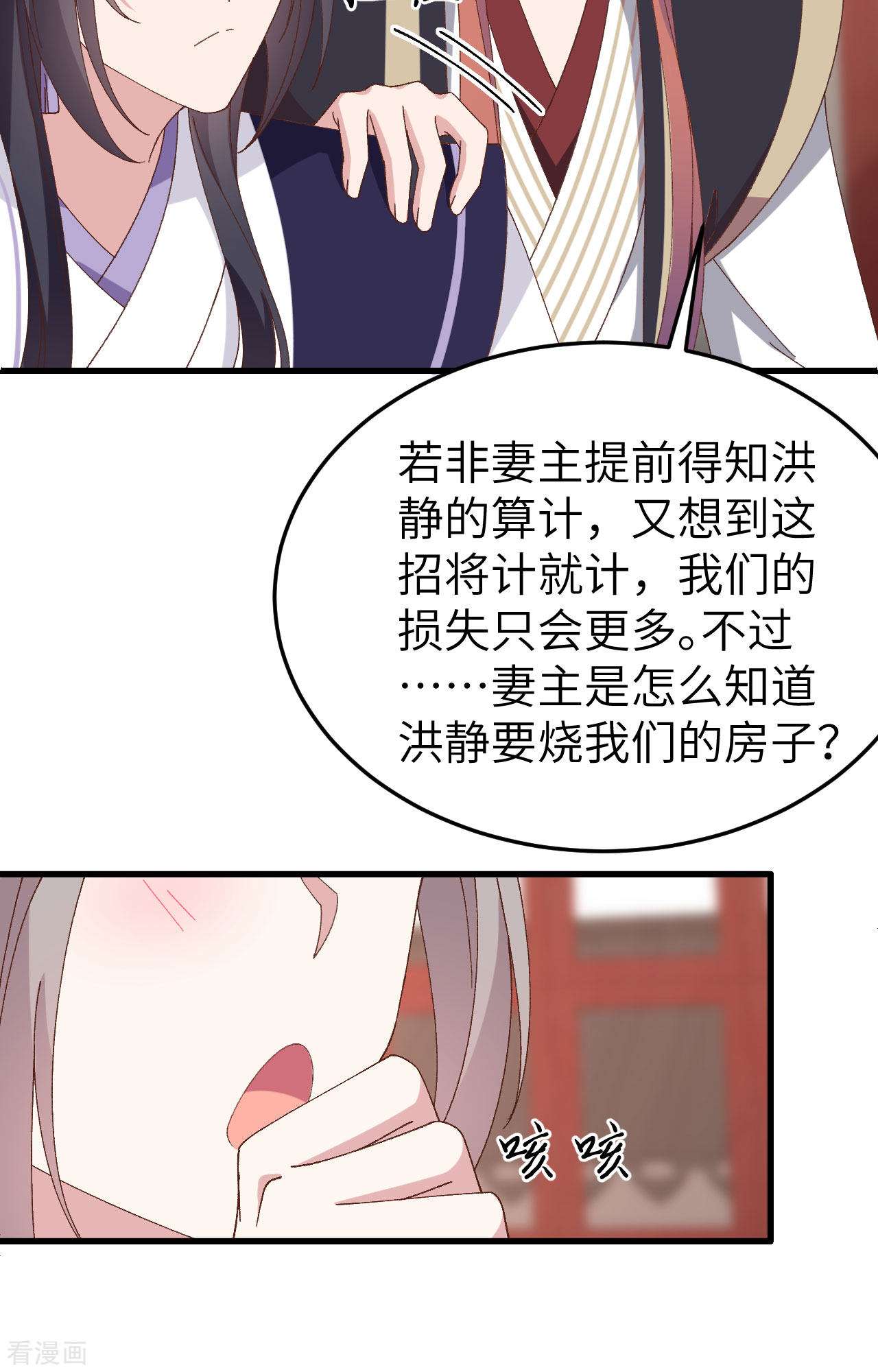 开局四个美相公55话