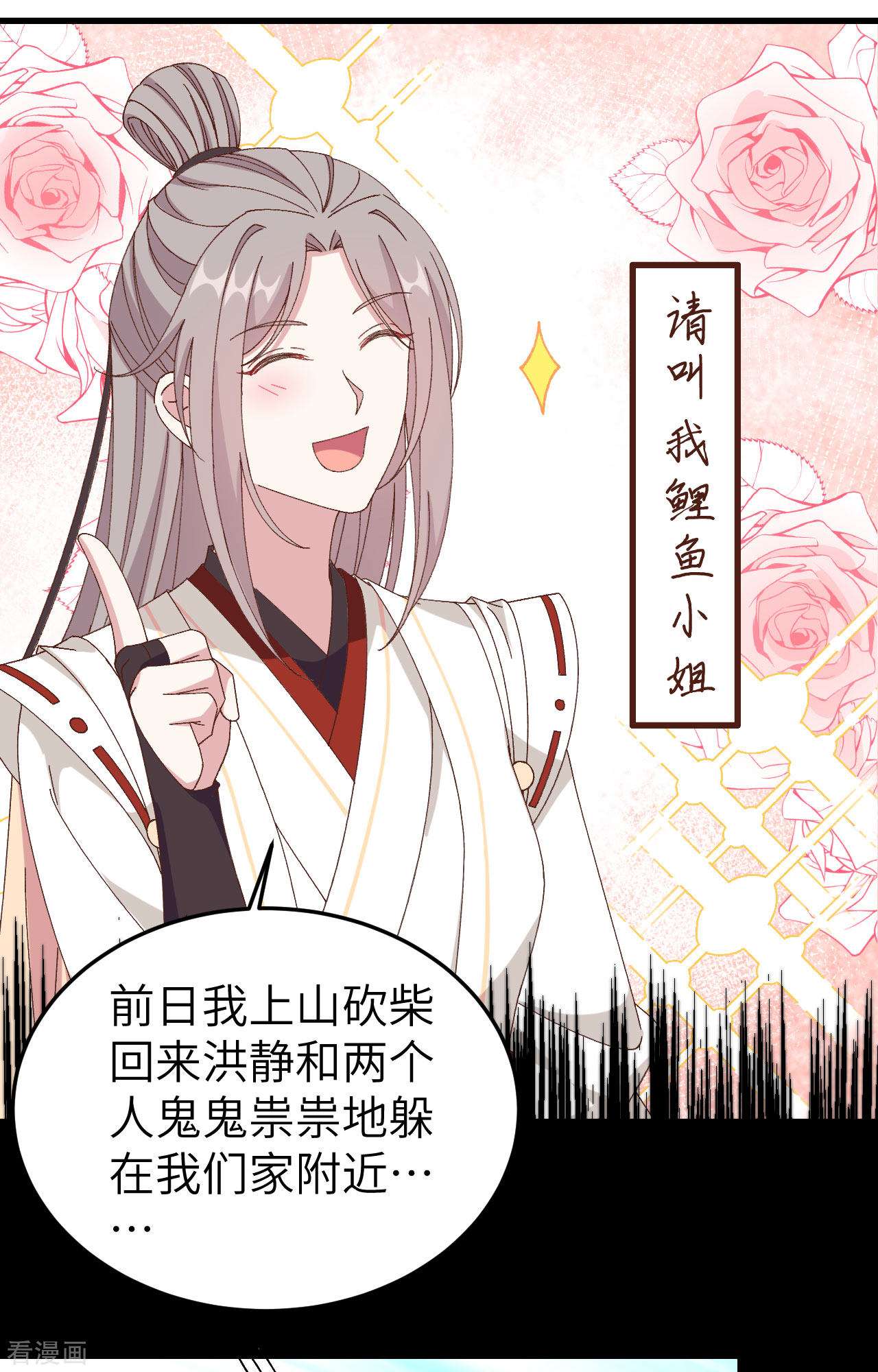 开局四个美相公55话