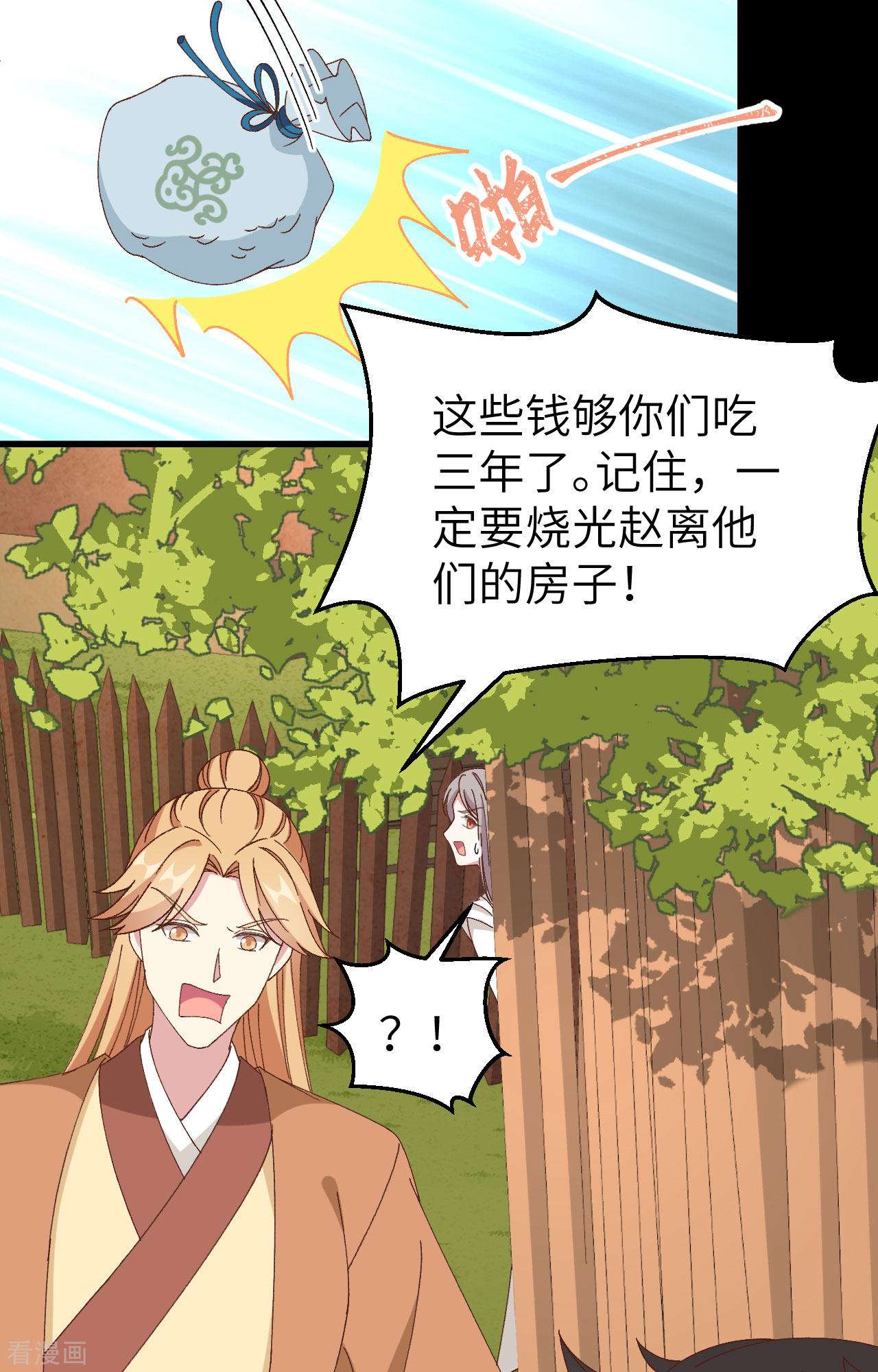 开局四个美相公55话