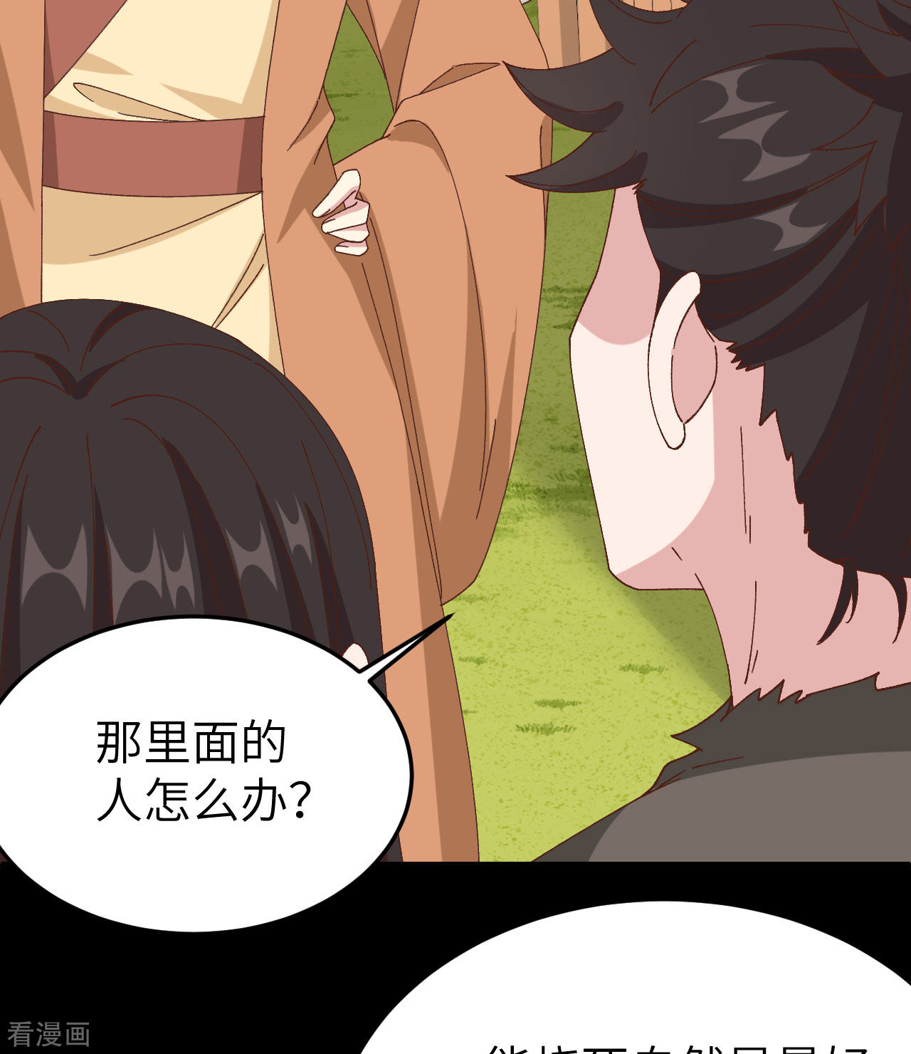 开局四个美相公55话