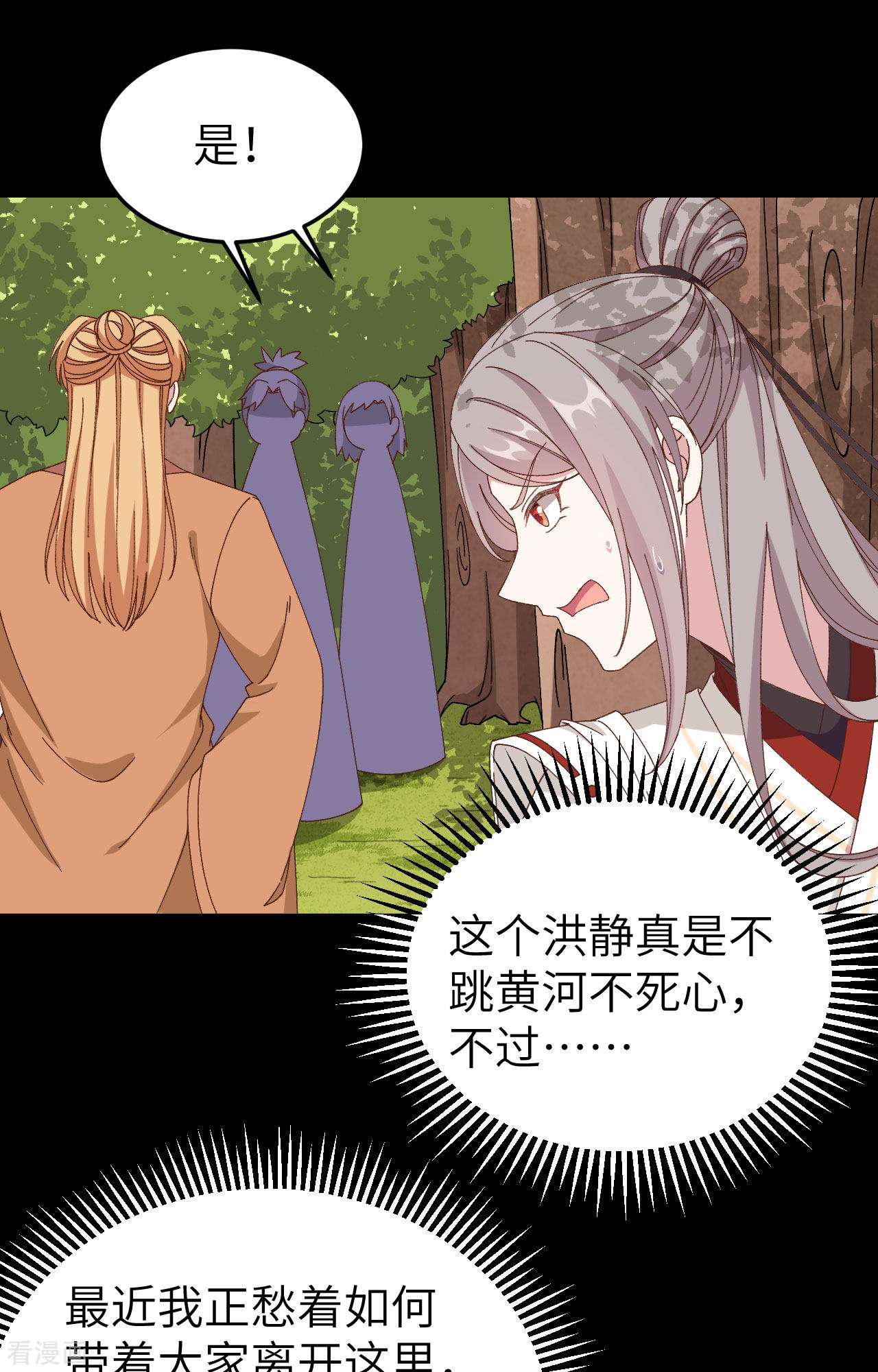 开局四个美相公55话