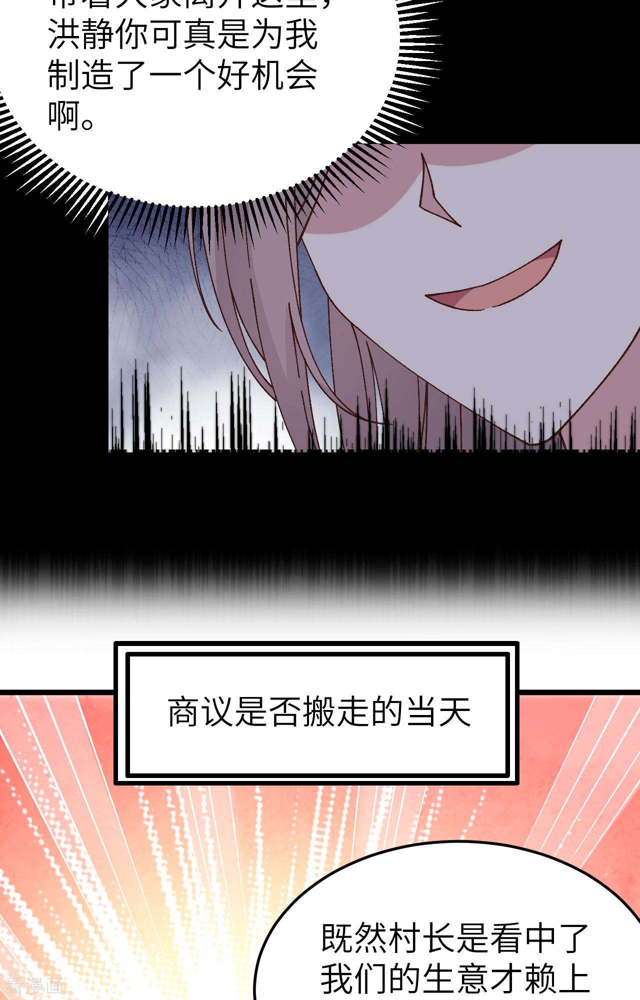 开局四个美相公55话