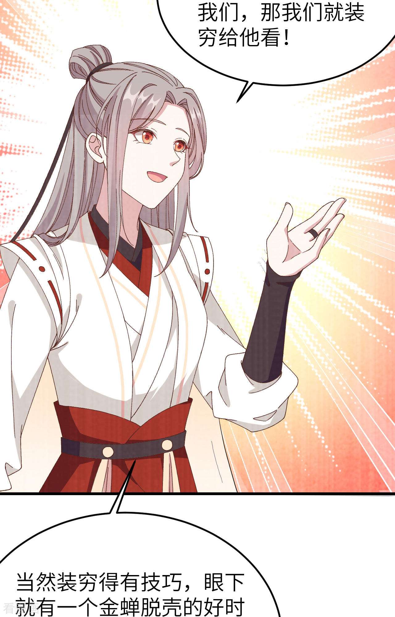 开局四个美相公55话