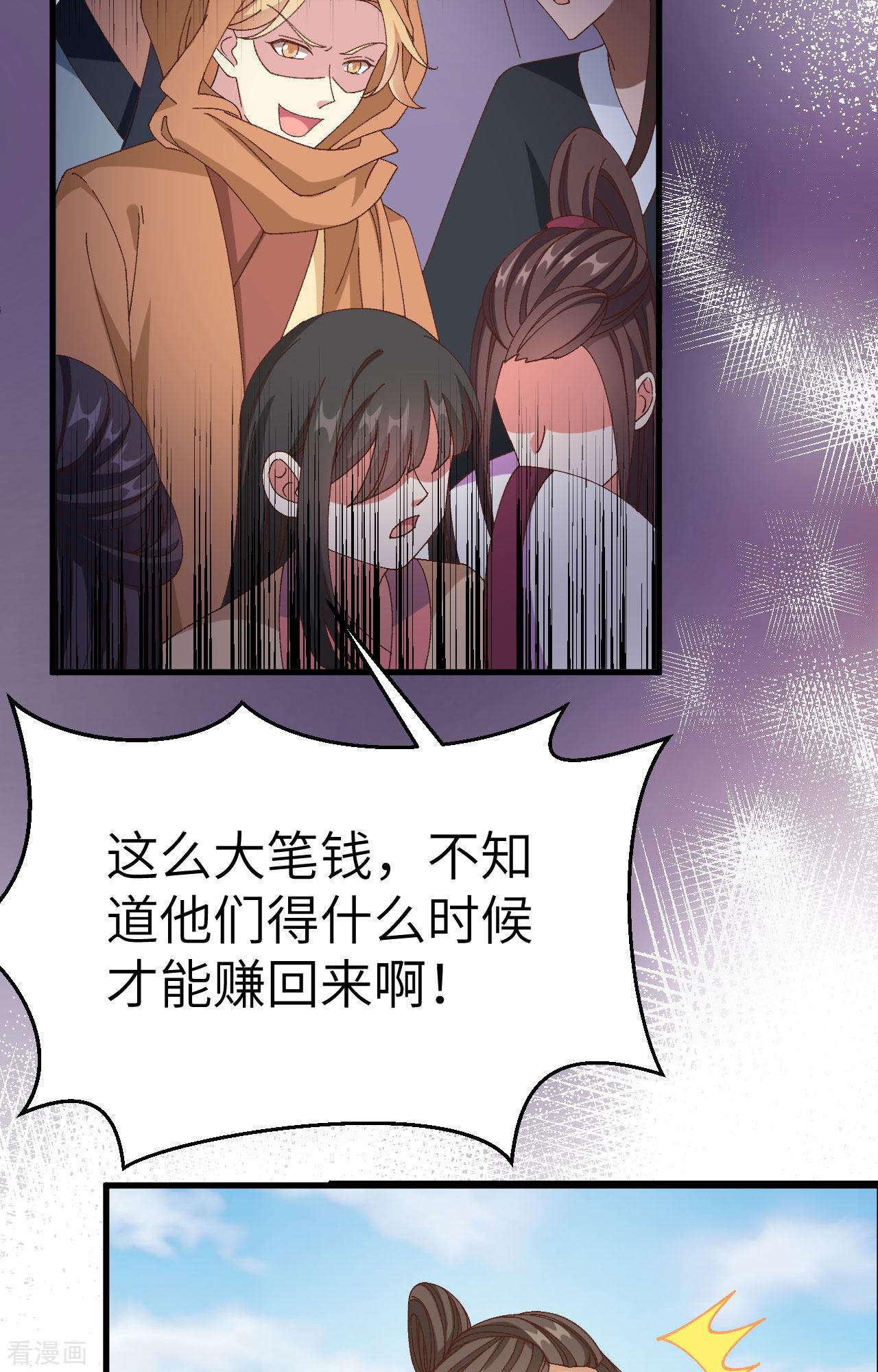 开局四个美相公55话