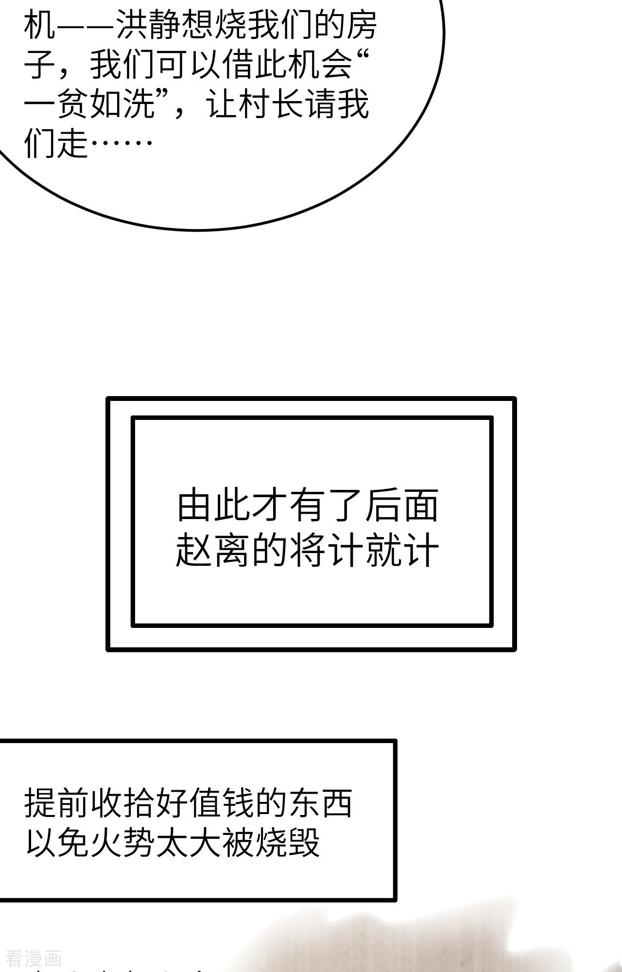 开局四个美相公55话