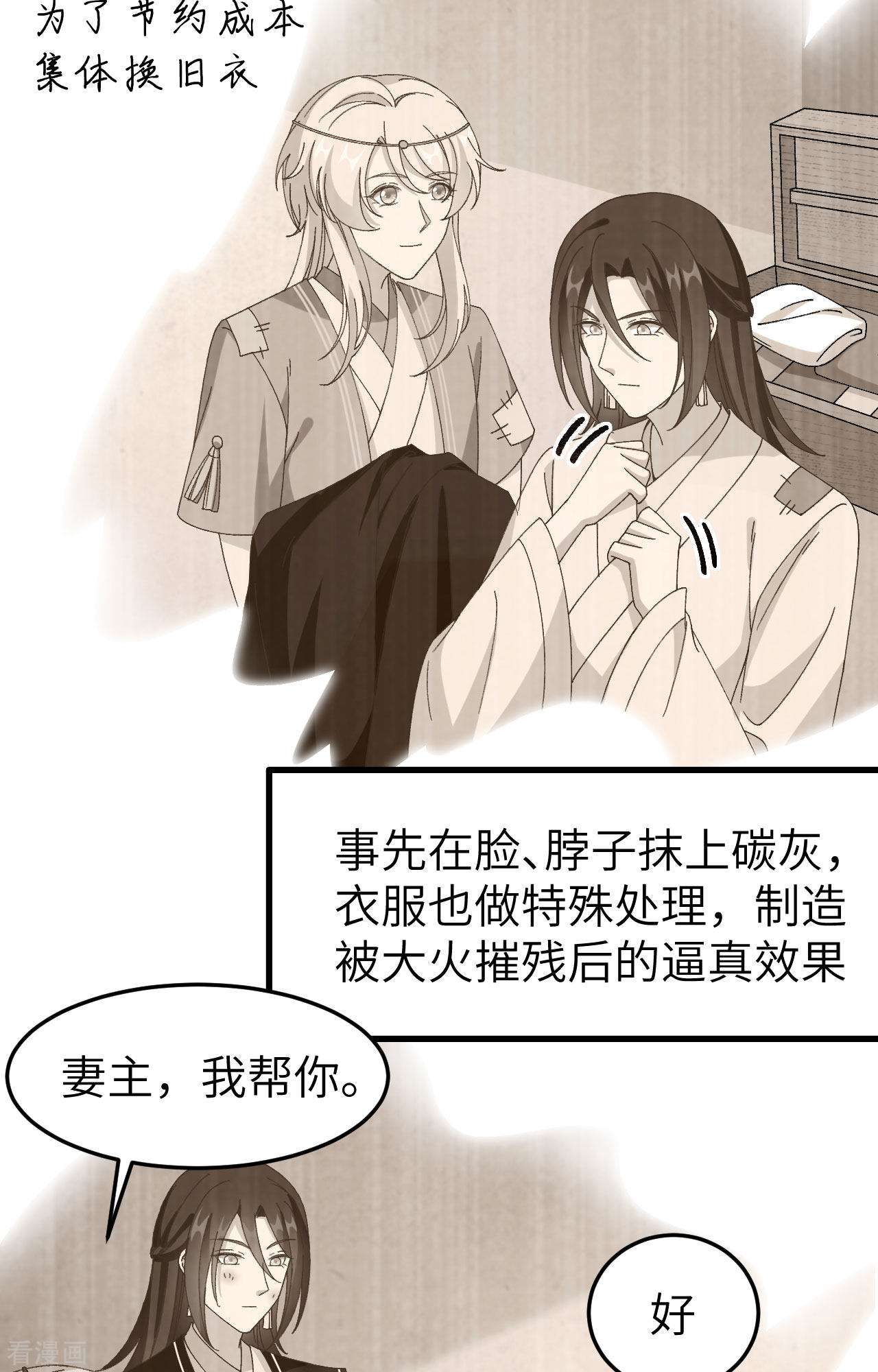 开局四个美相公55话