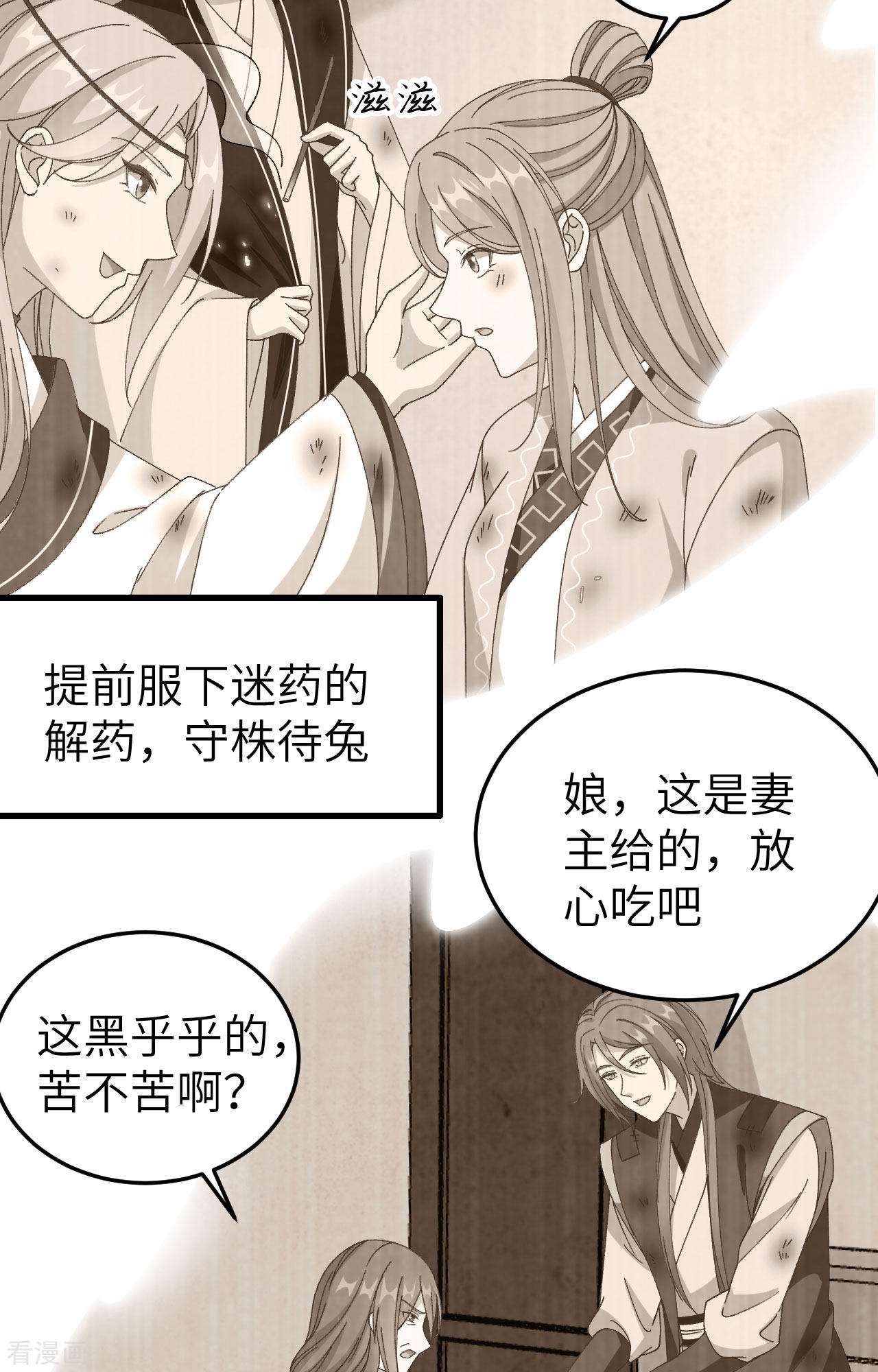 开局四个美相公55话