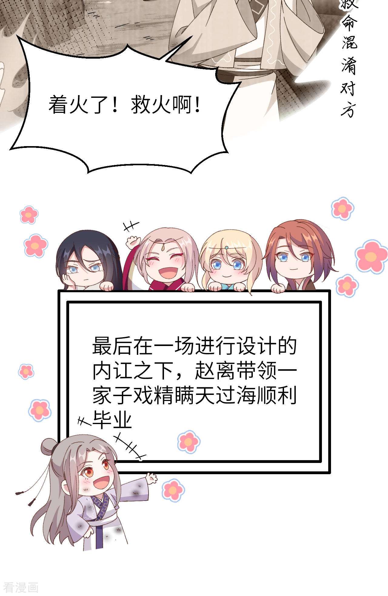 开局四个美相公55话