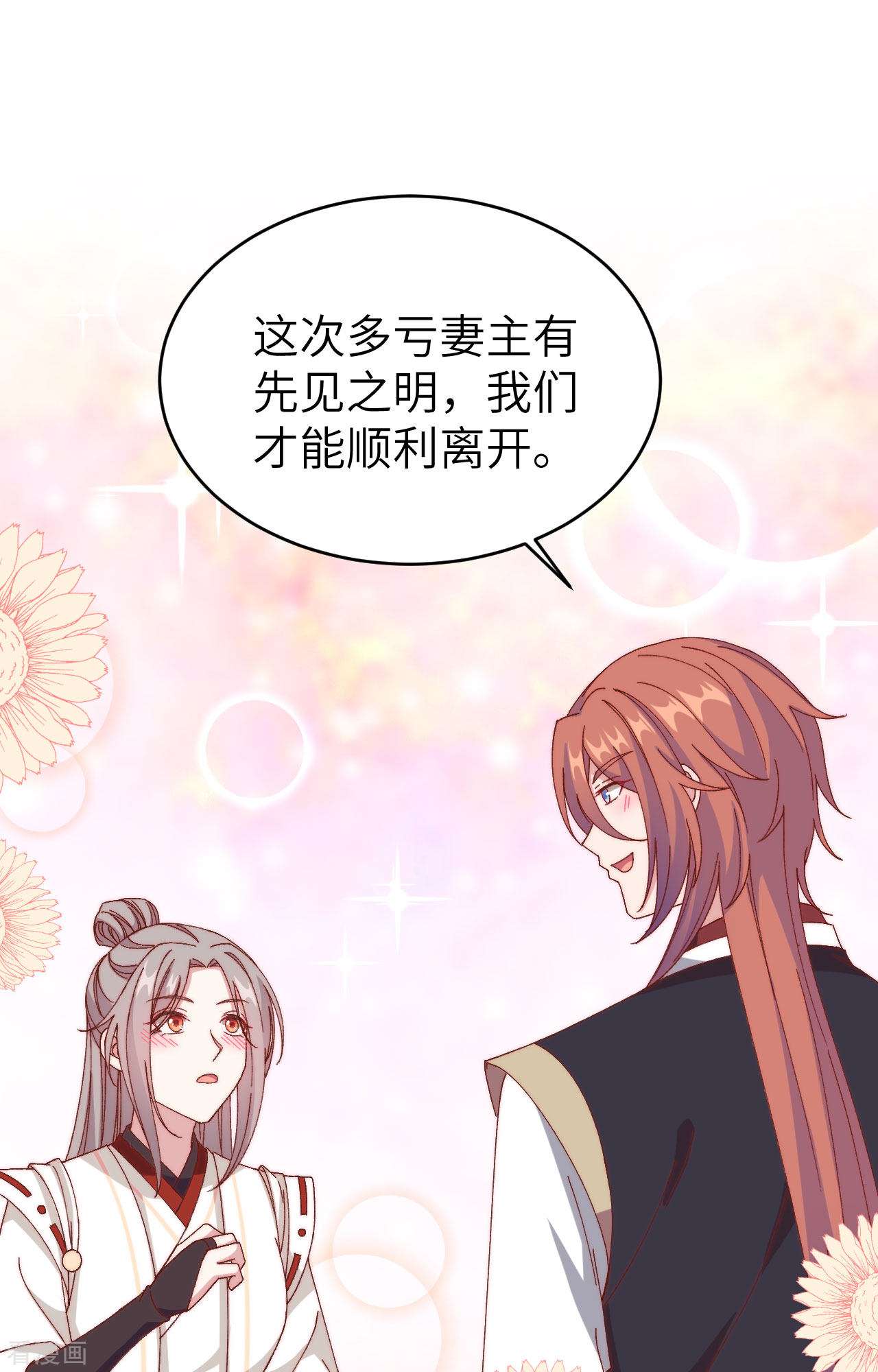 开局四个美相公55话