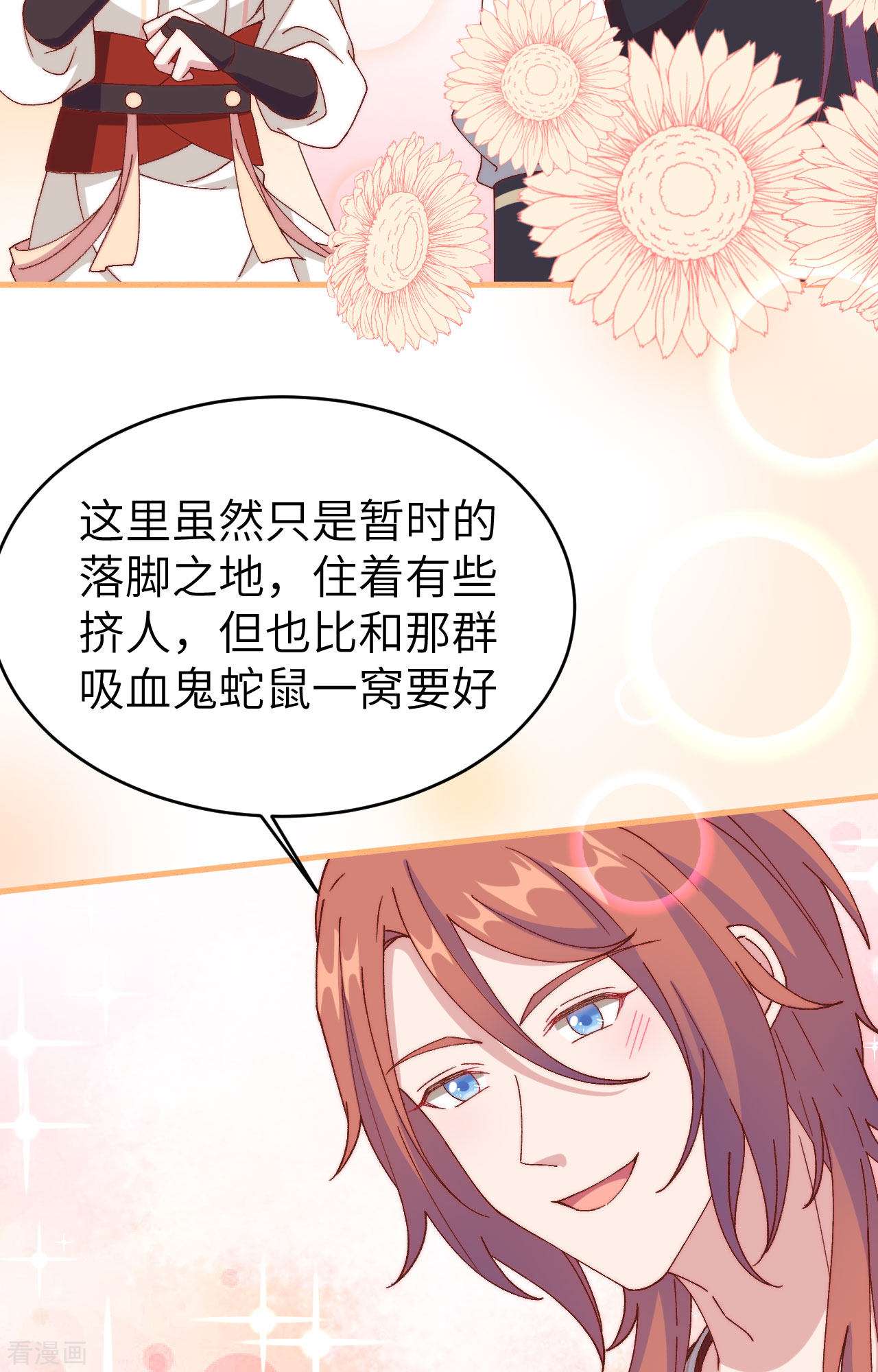 开局四个美相公55话