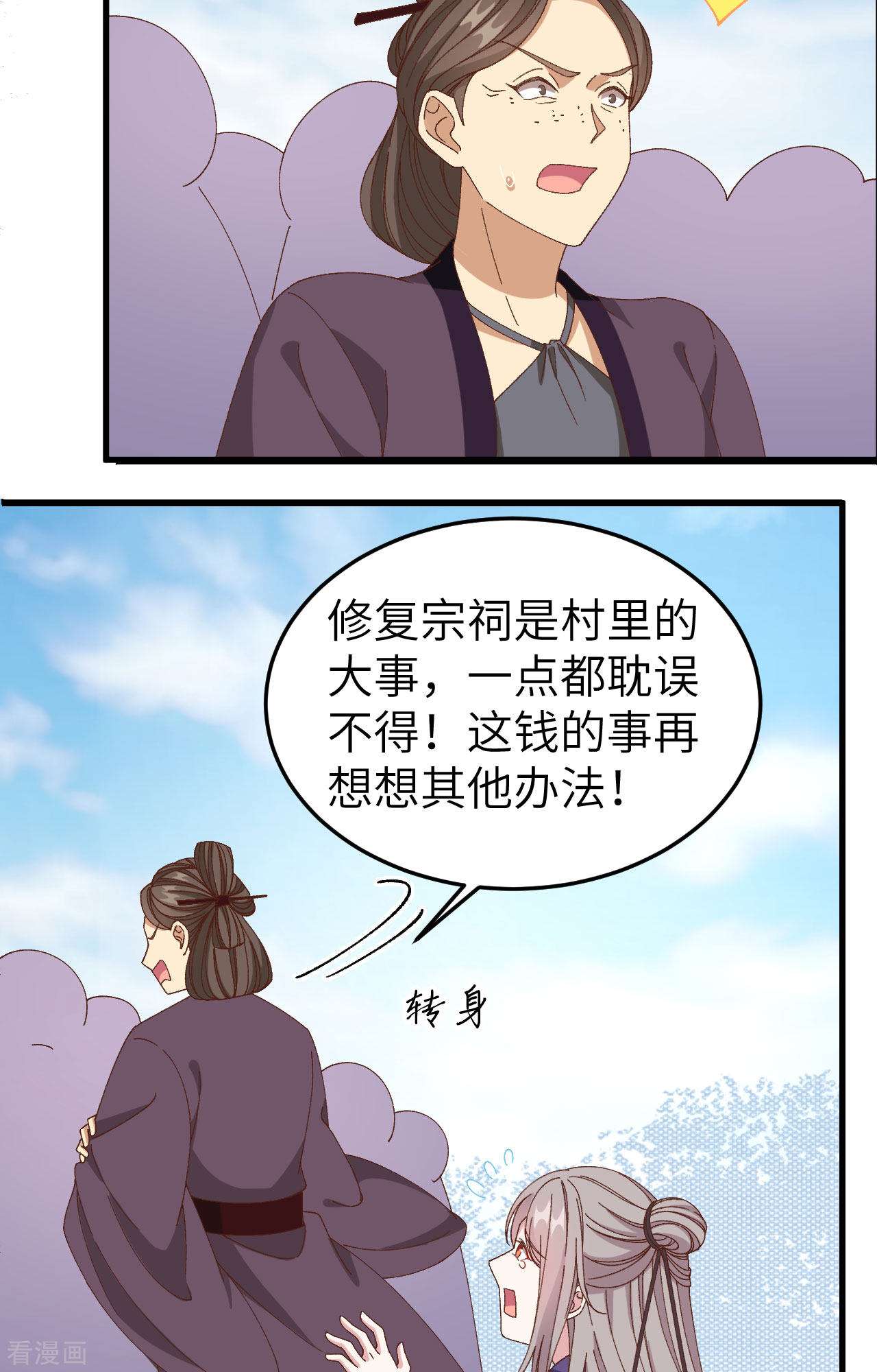 开局四个美相公55话