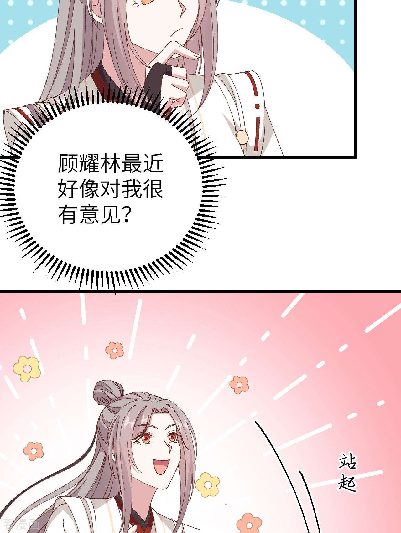 开局四个美相公55话