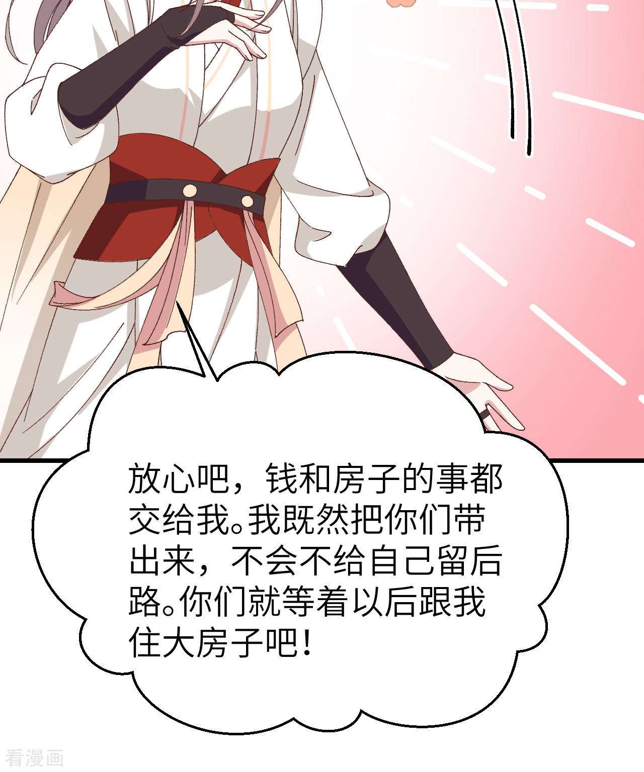 开局四个美相公55话
