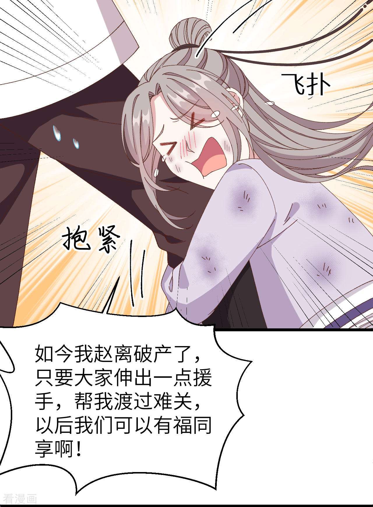 开局四个美相公55话