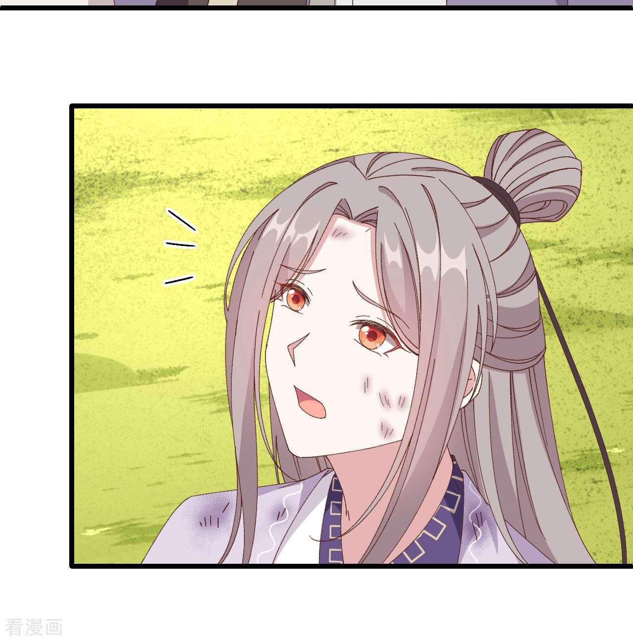 开局四个美相公55话