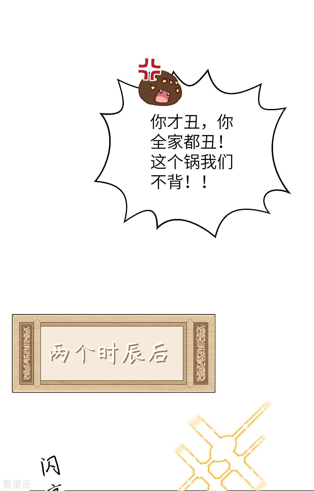 开局四个美相公56话