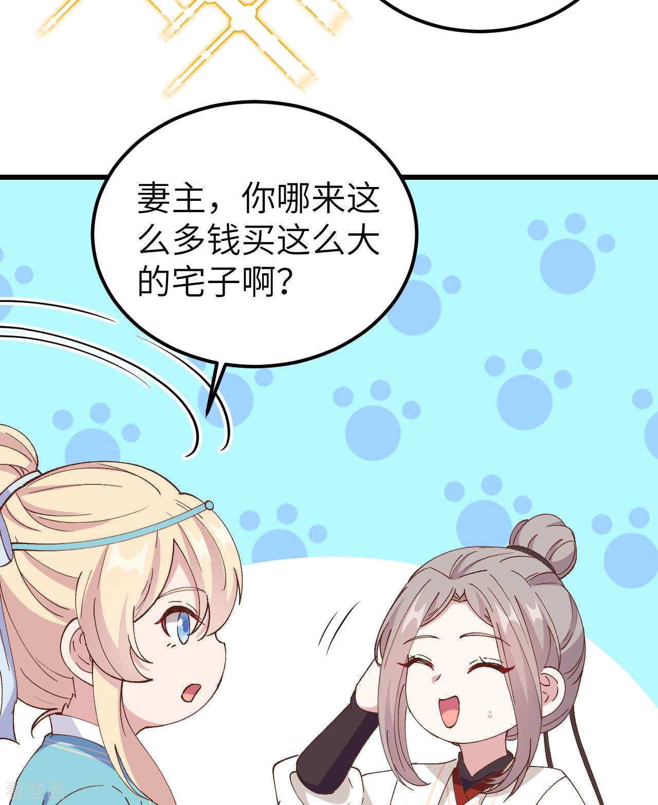 开局四个美相公56话