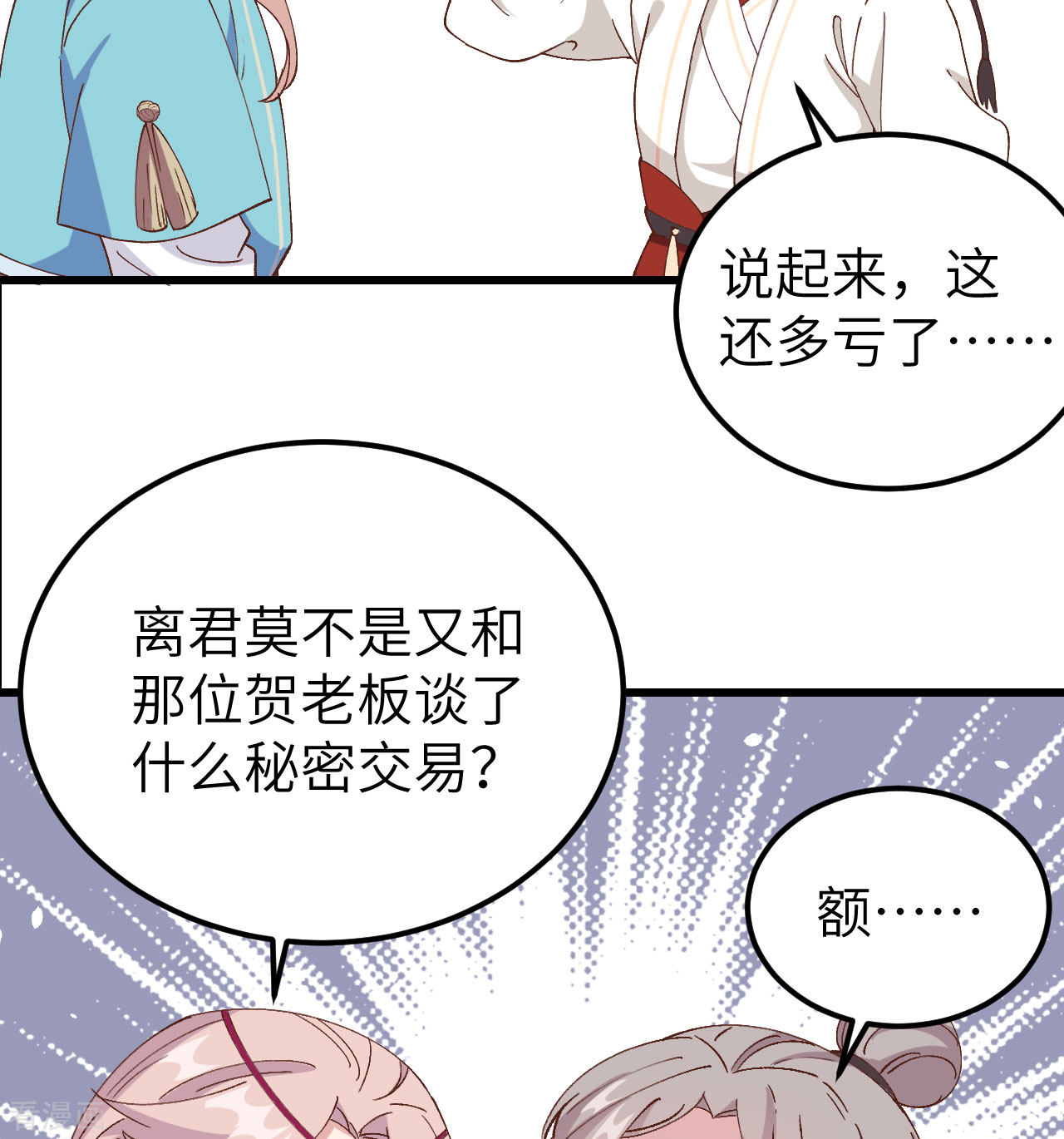 开局四个美相公56话