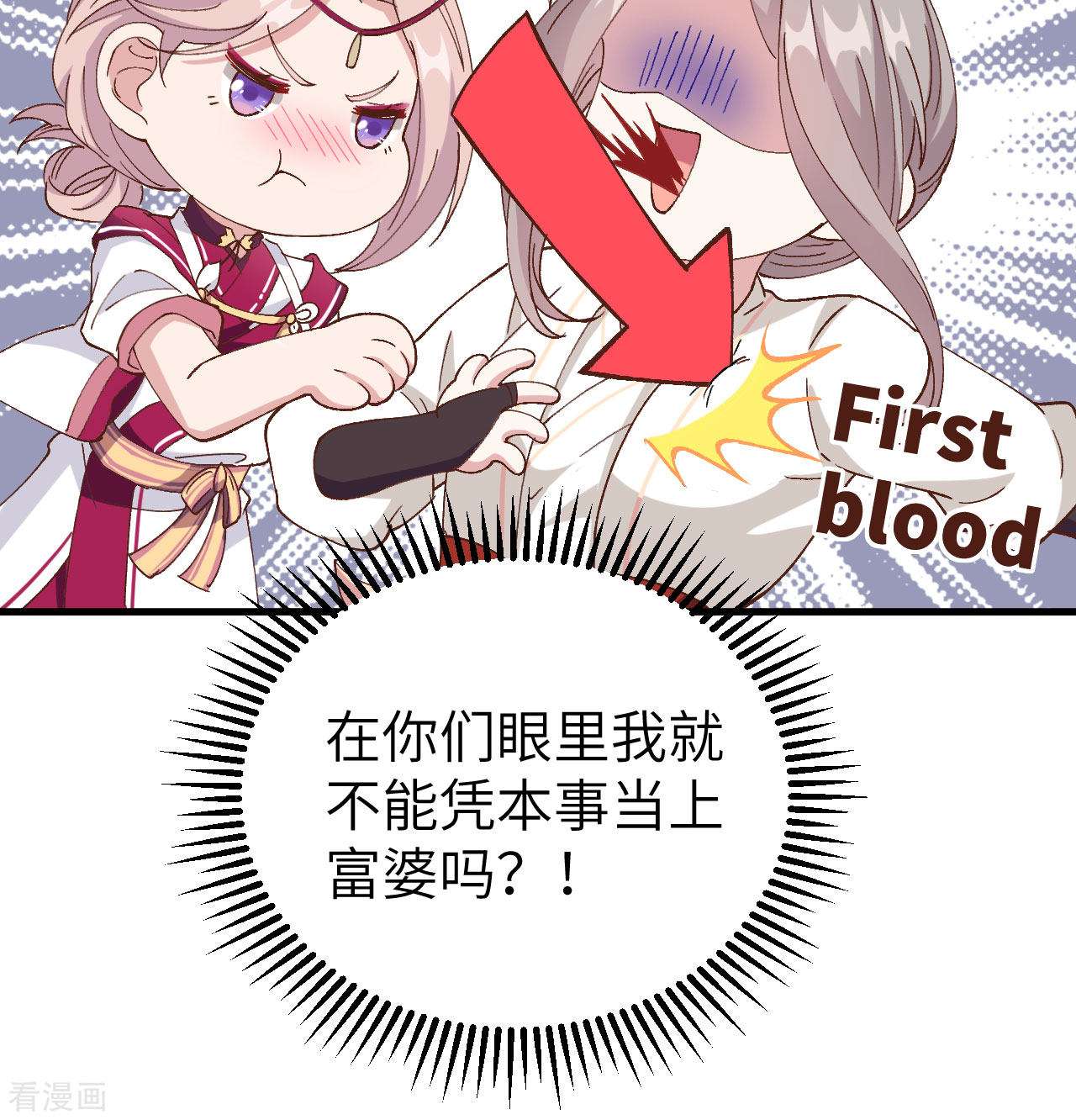 开局四个美相公56话