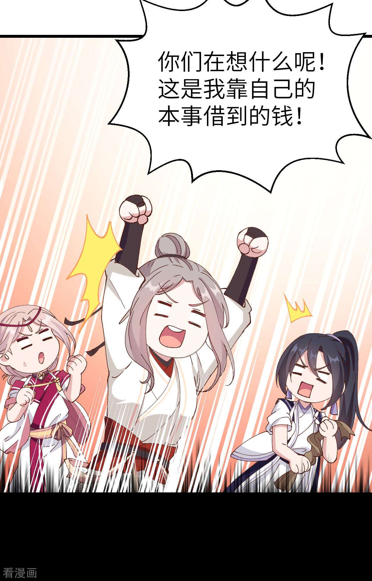 开局四个美相公56话