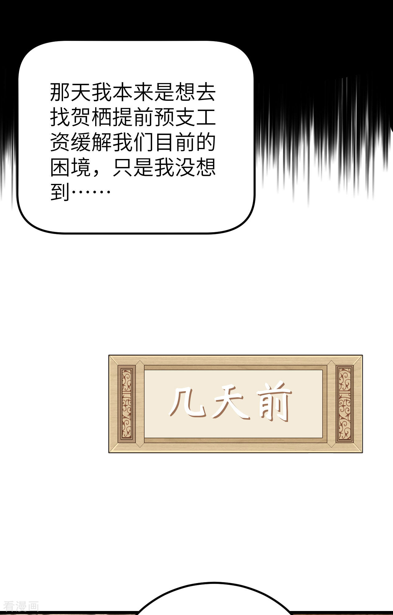 开局四个美相公56话
