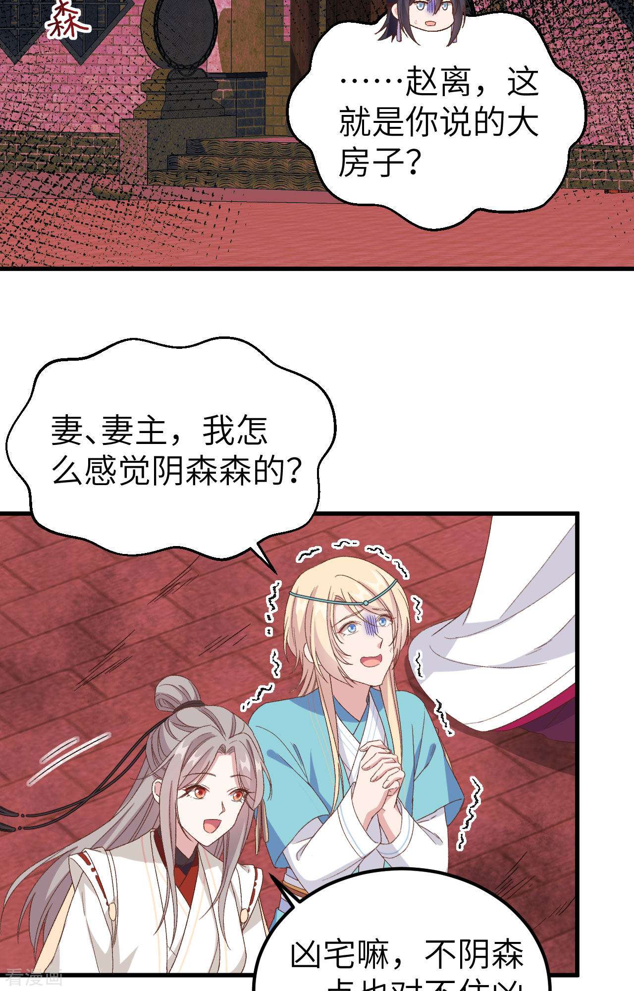 开局四个美相公56话