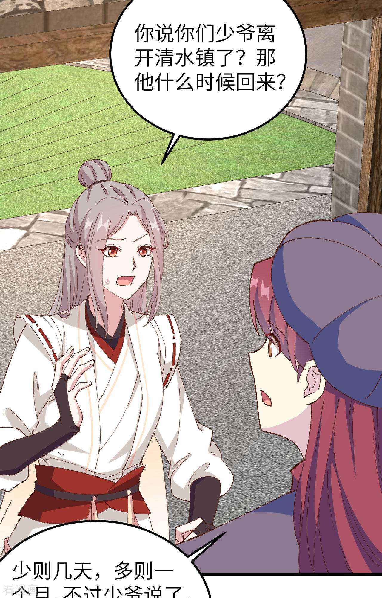 开局四个美相公56话