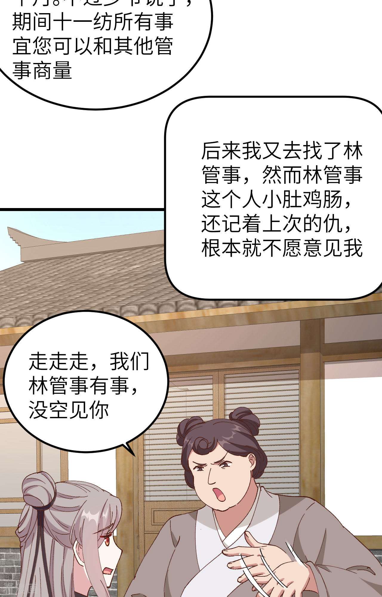 开局四个美相公56话