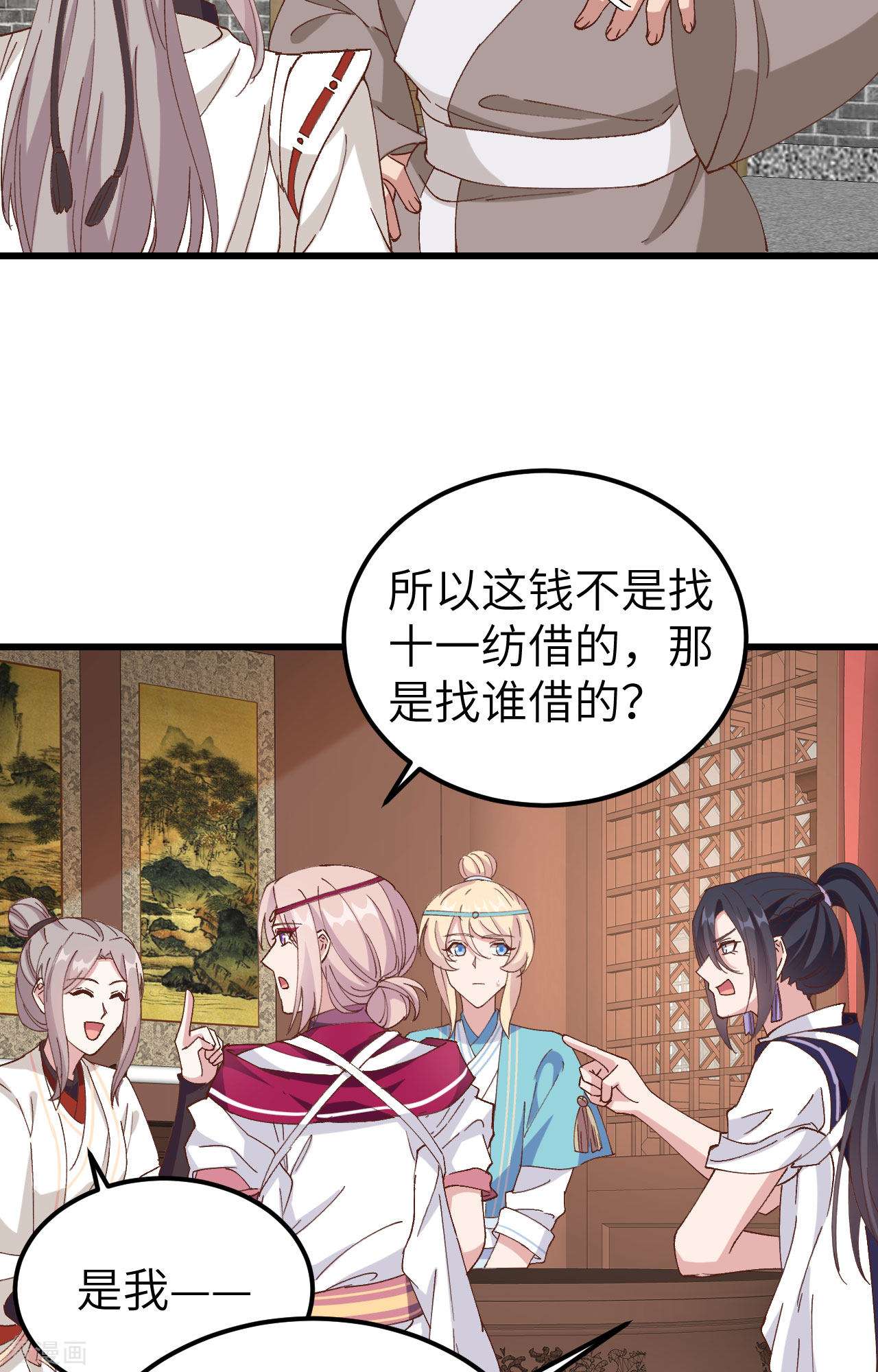 开局四个美相公56话