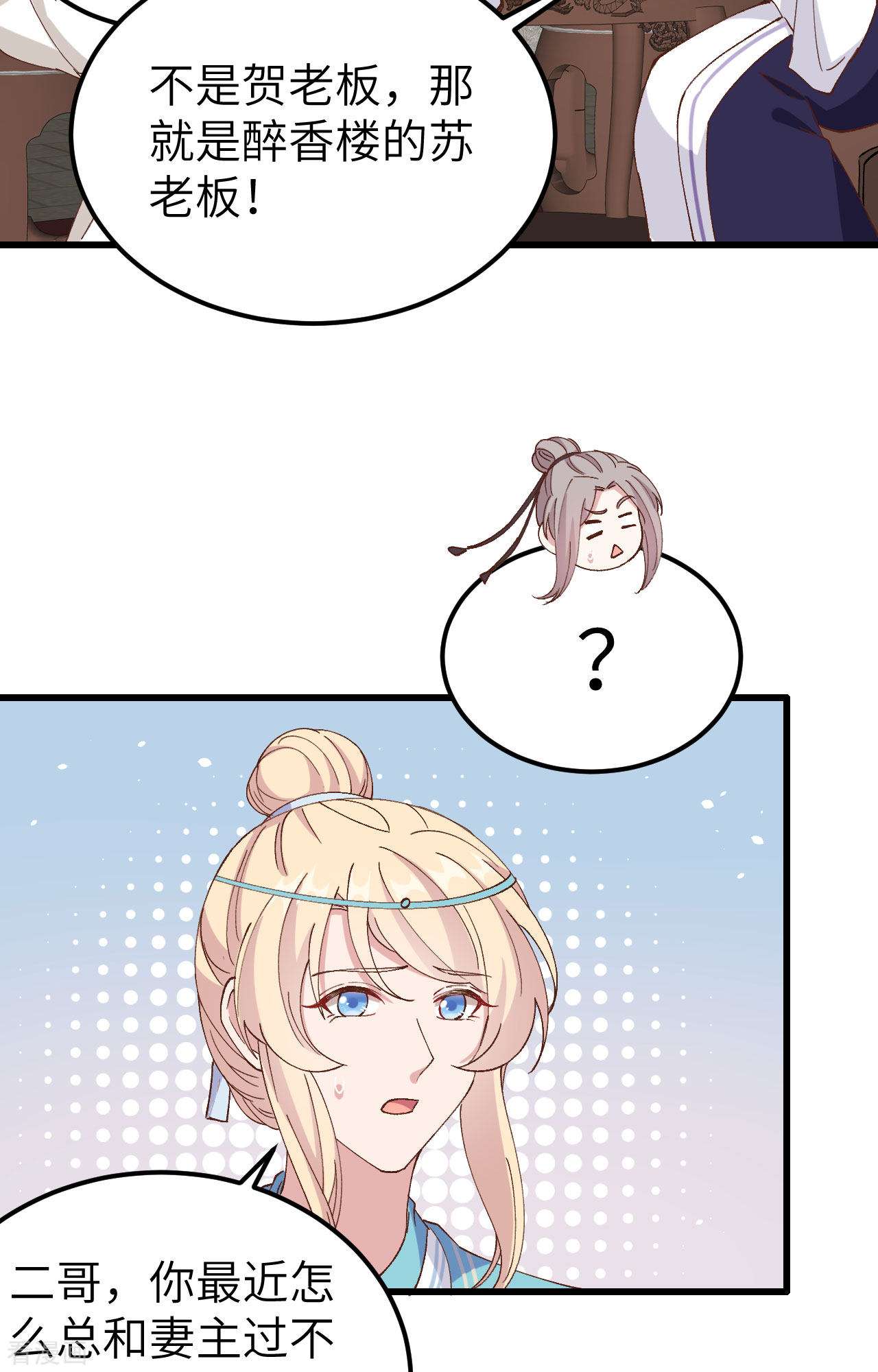开局四个美相公56话