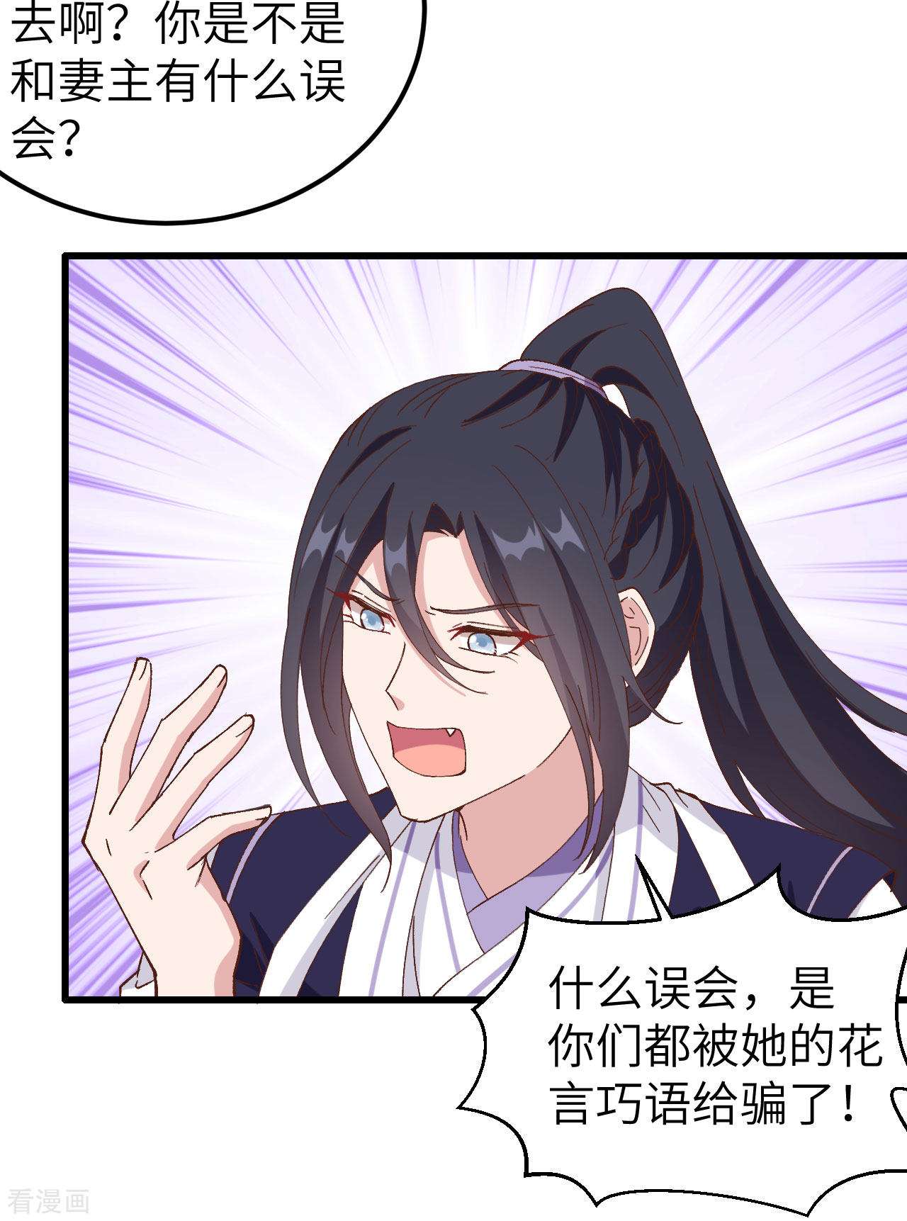 开局四个美相公56话