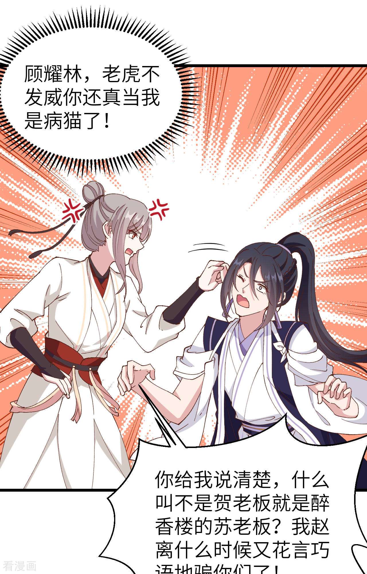 开局四个美相公56话
