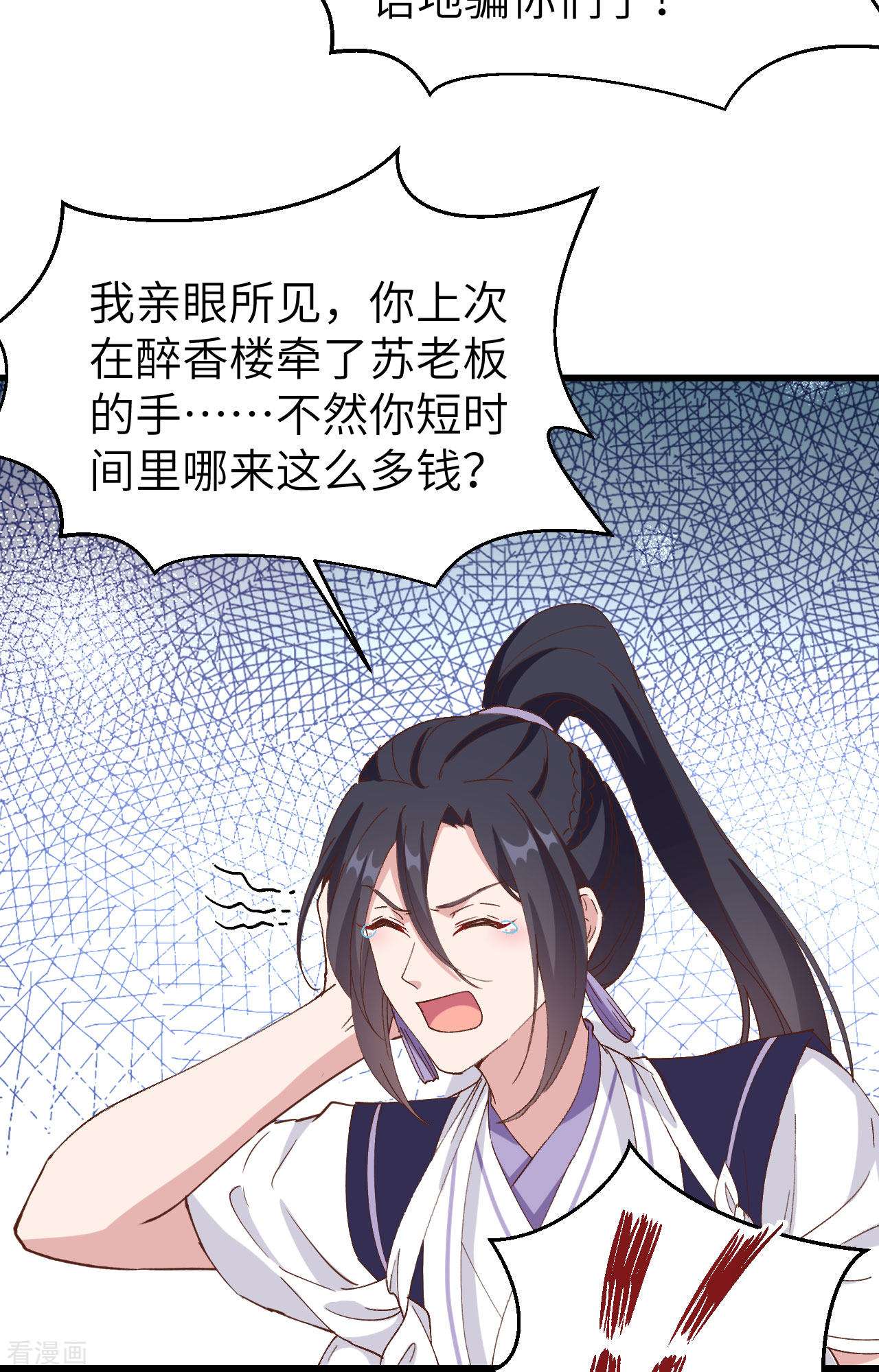 开局四个美相公56话