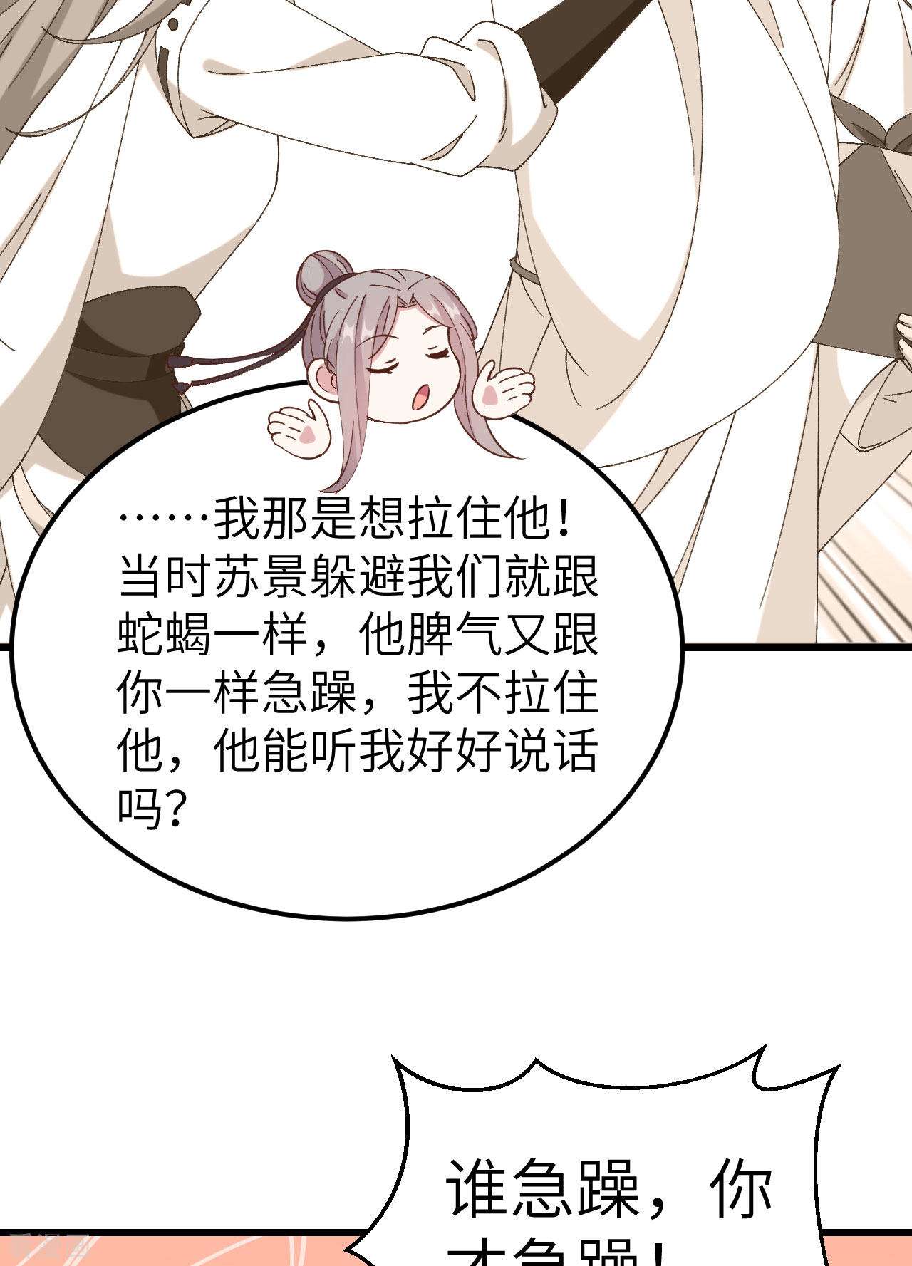 开局四个美相公56话