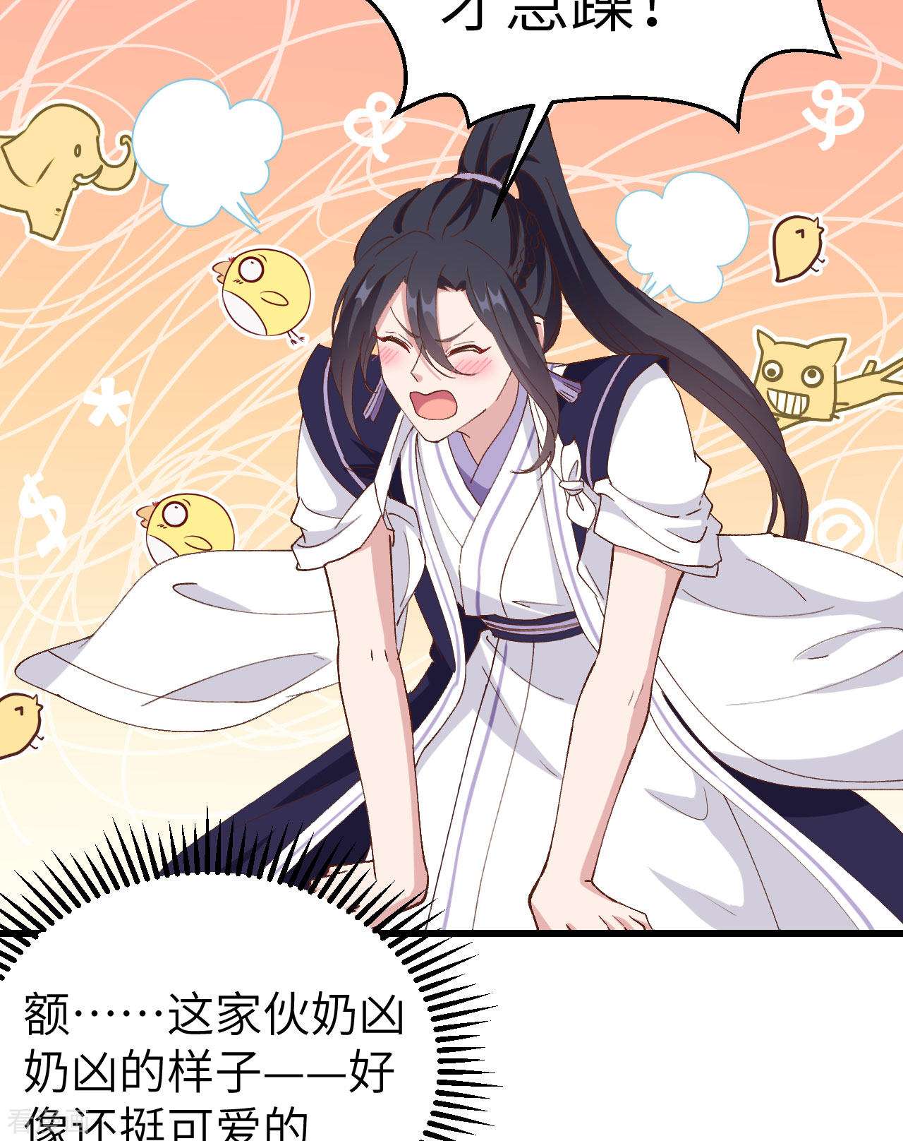 开局四个美相公56话