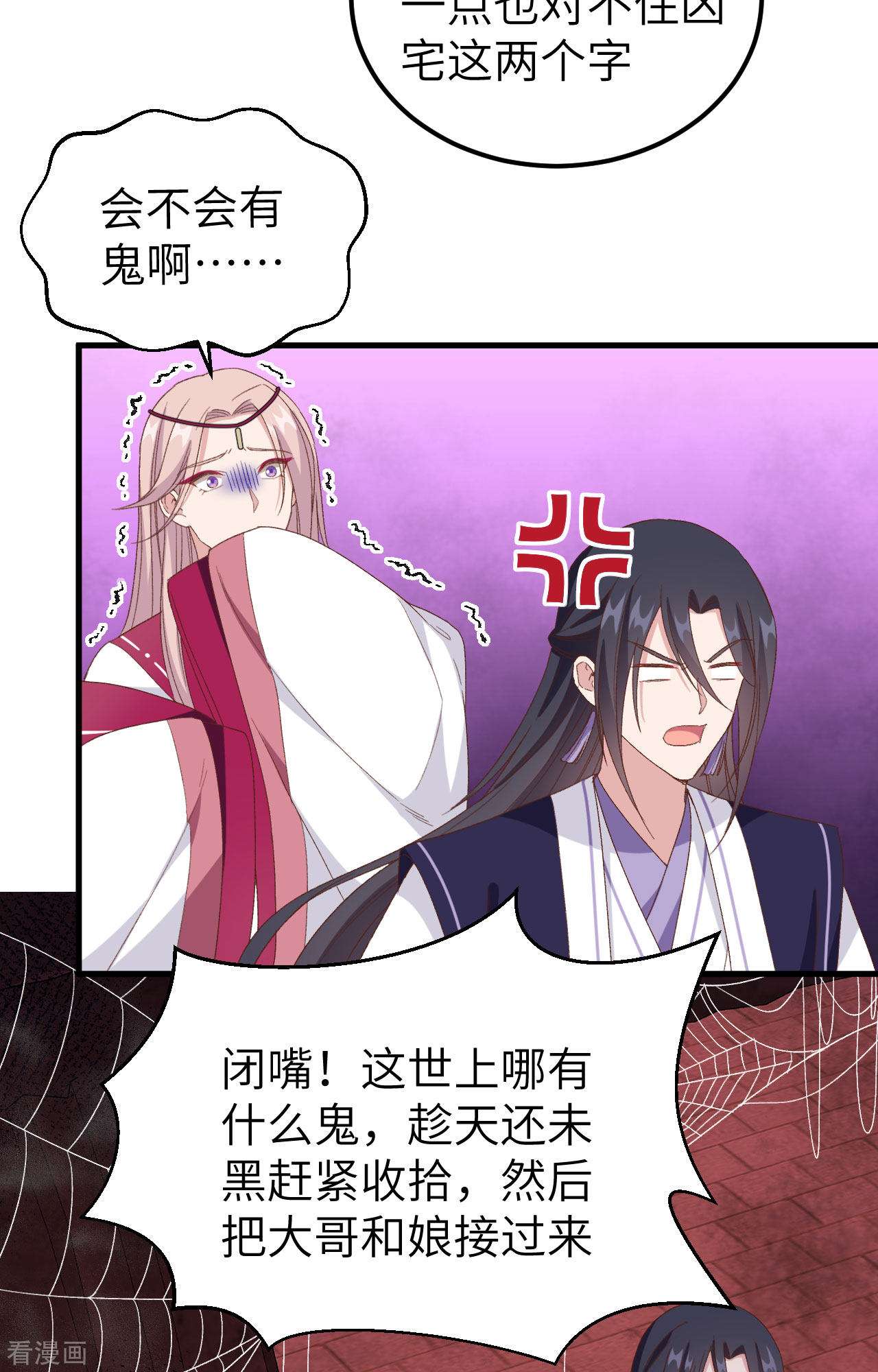 开局四个美相公56话