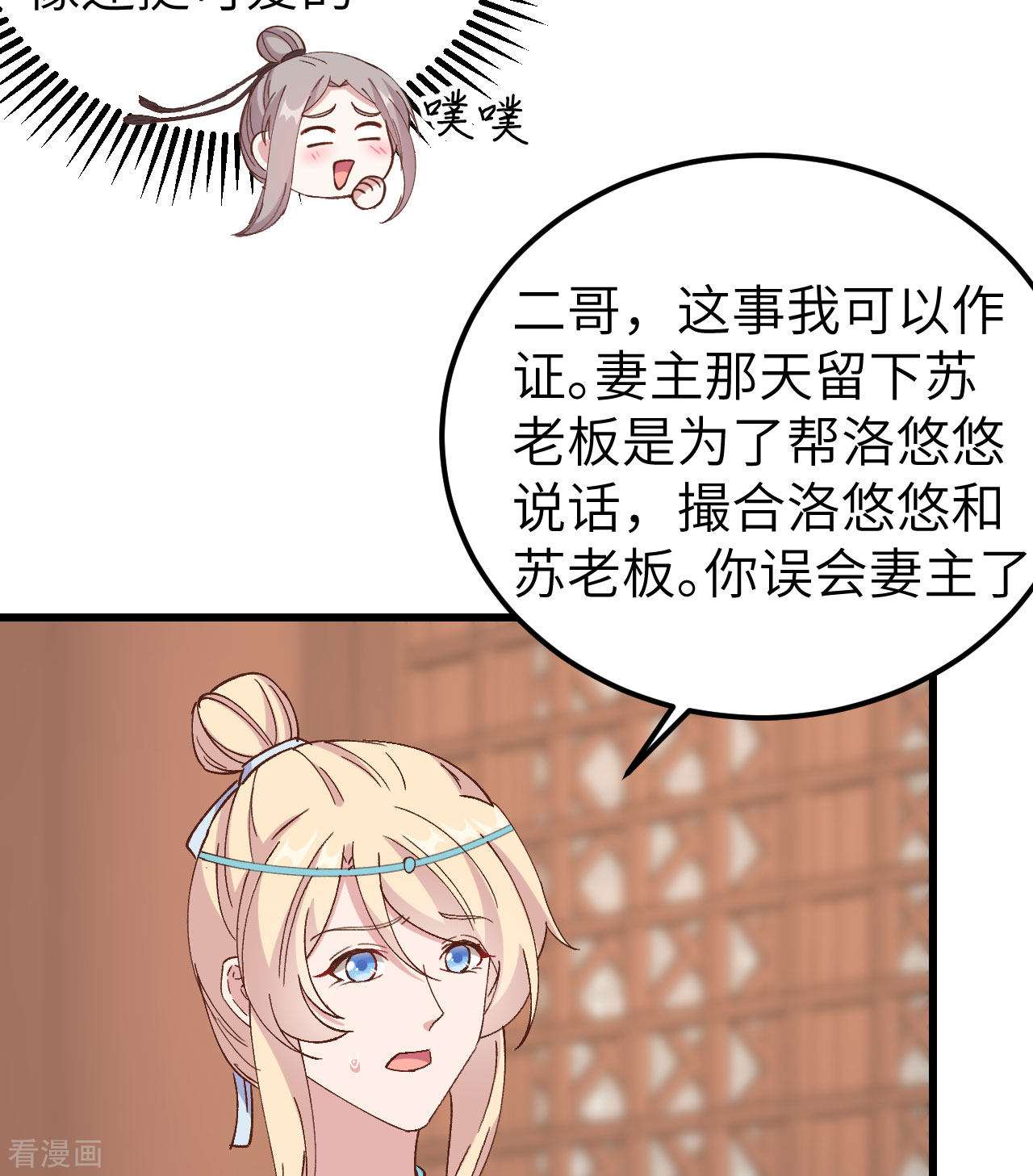 开局四个美相公56话