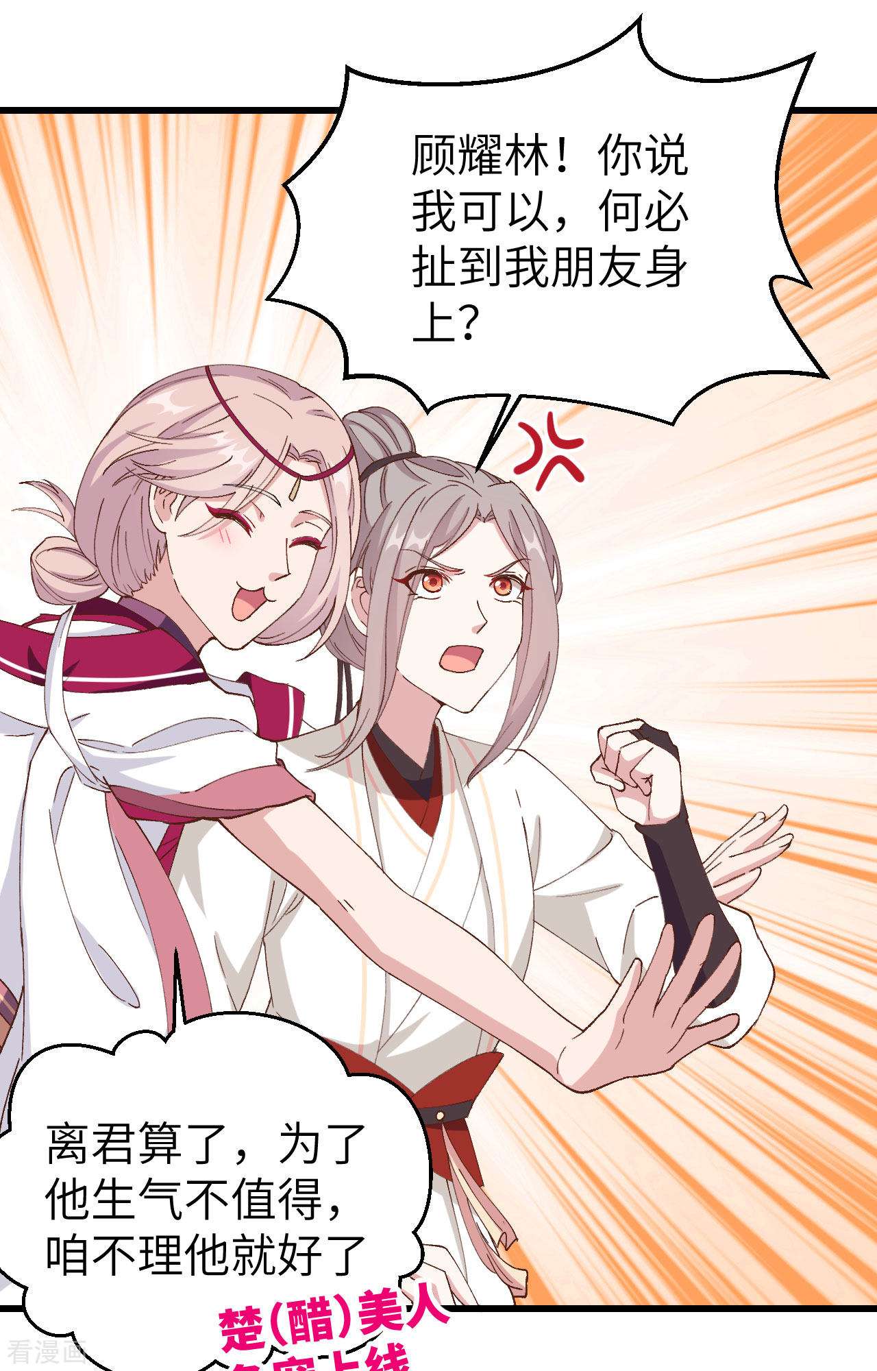 开局四个美相公56话