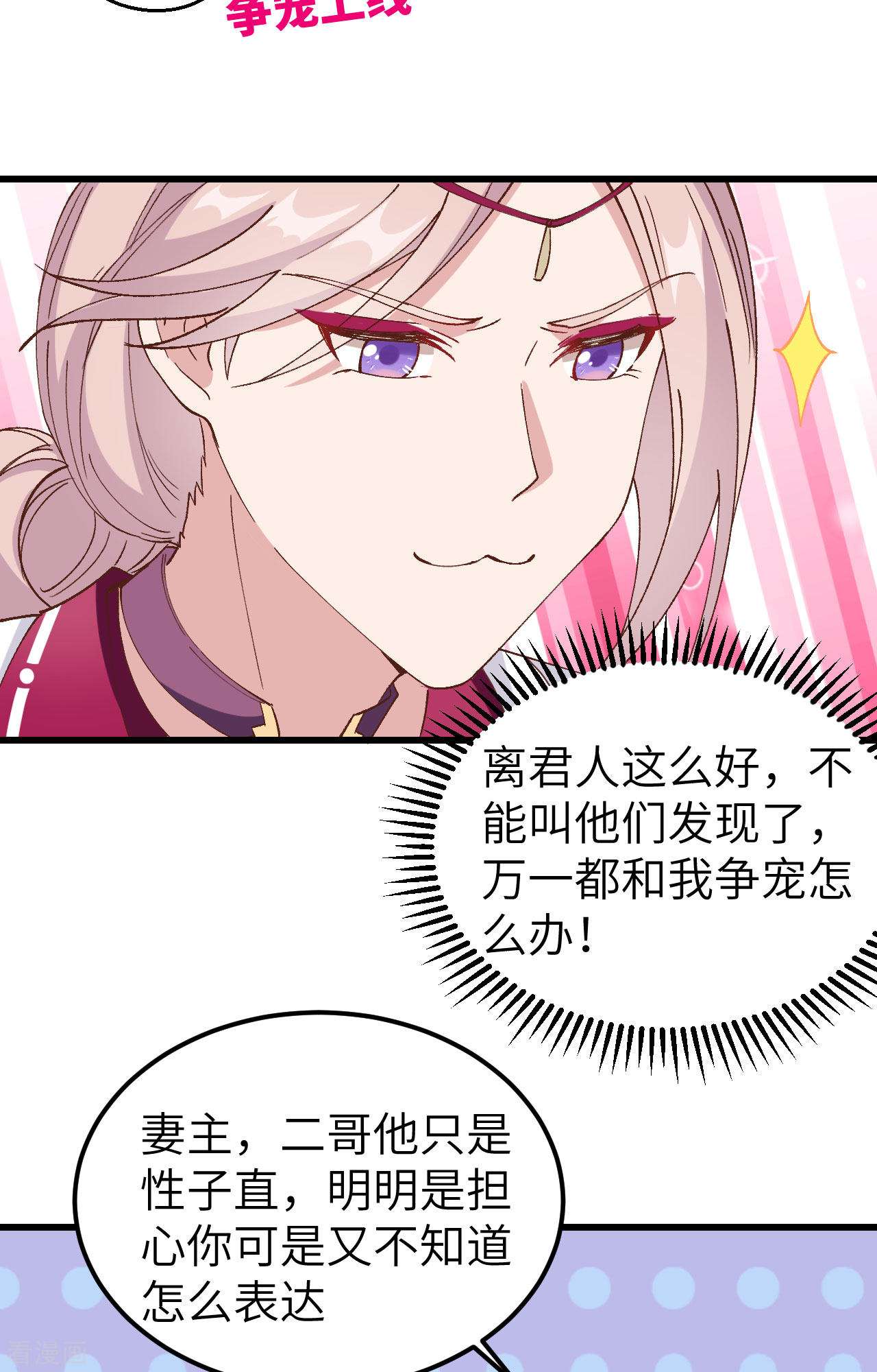 开局四个美相公56话