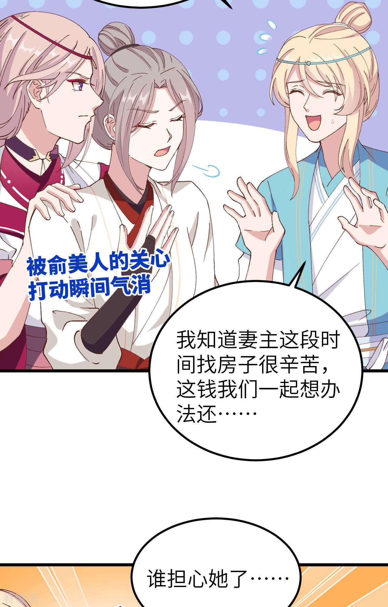 开局四个美相公56话