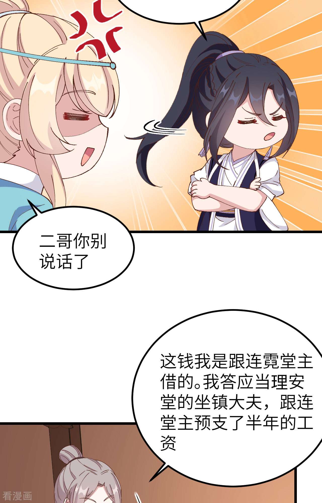 开局四个美相公56话