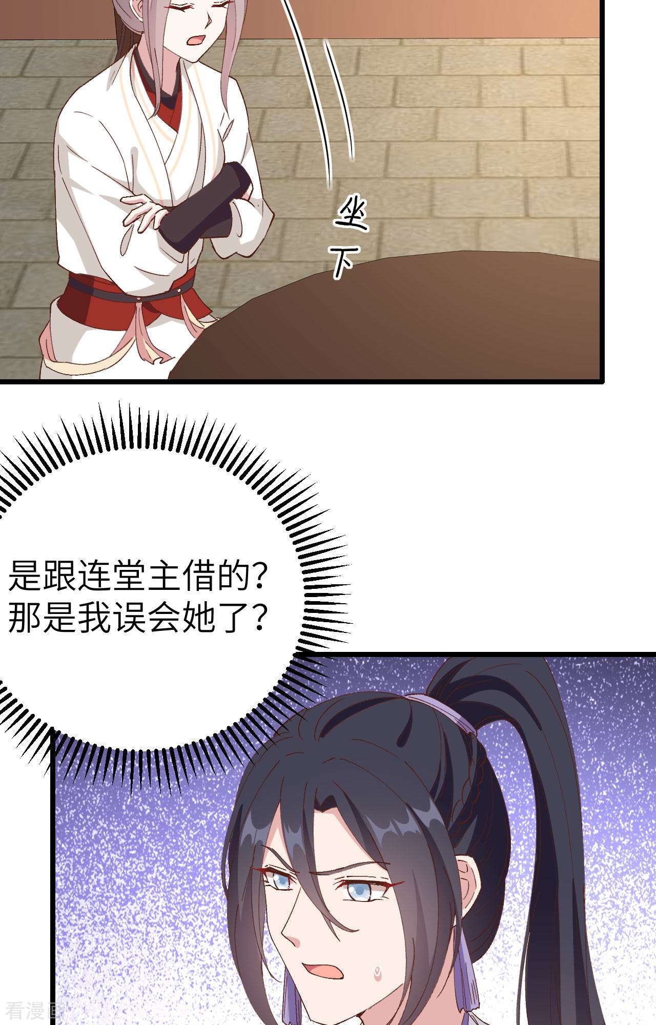 开局四个美相公56话