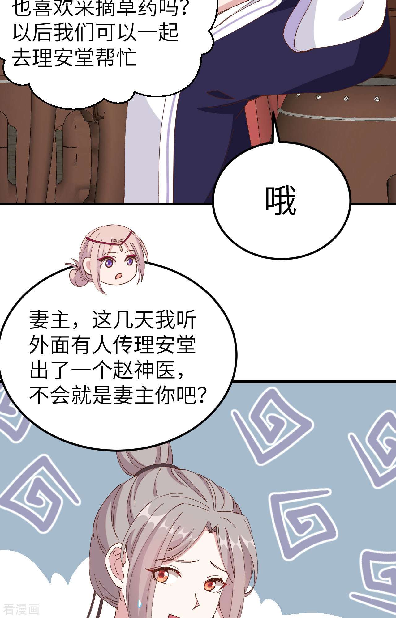 开局四个美相公56话