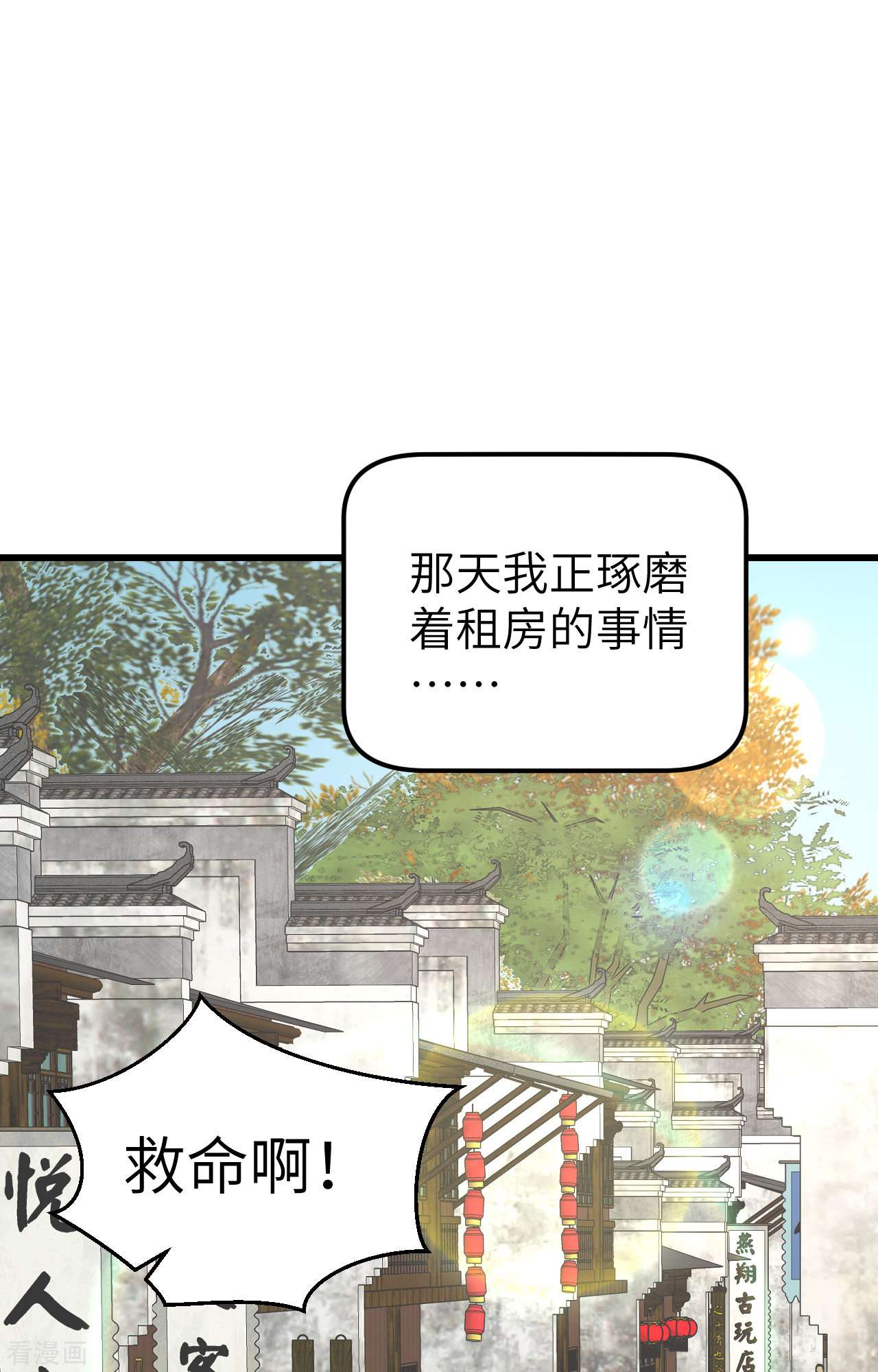 开局四个美相公57话