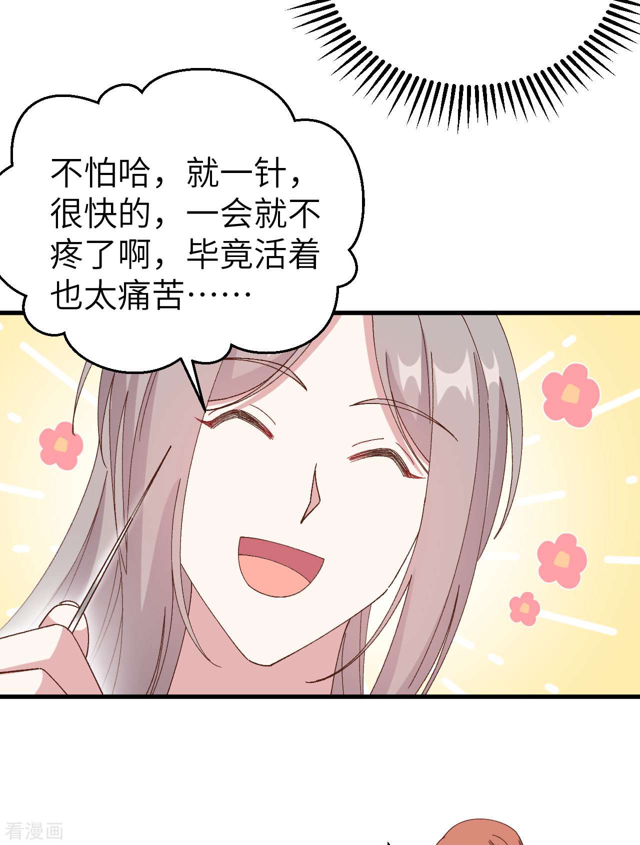 开局四个美相公57话
