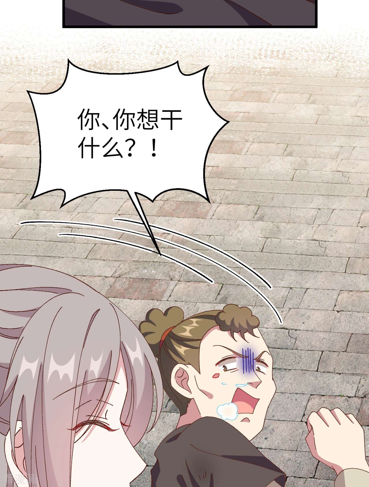 开局四个美相公57话