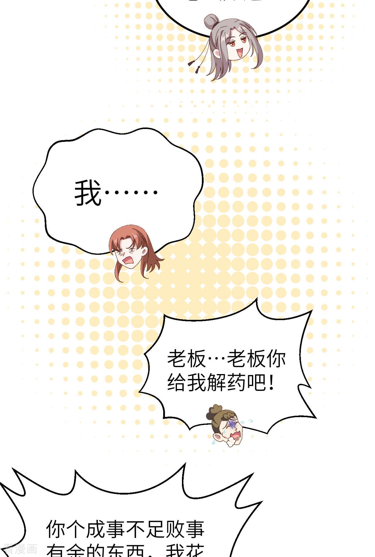 开局四个美相公57话